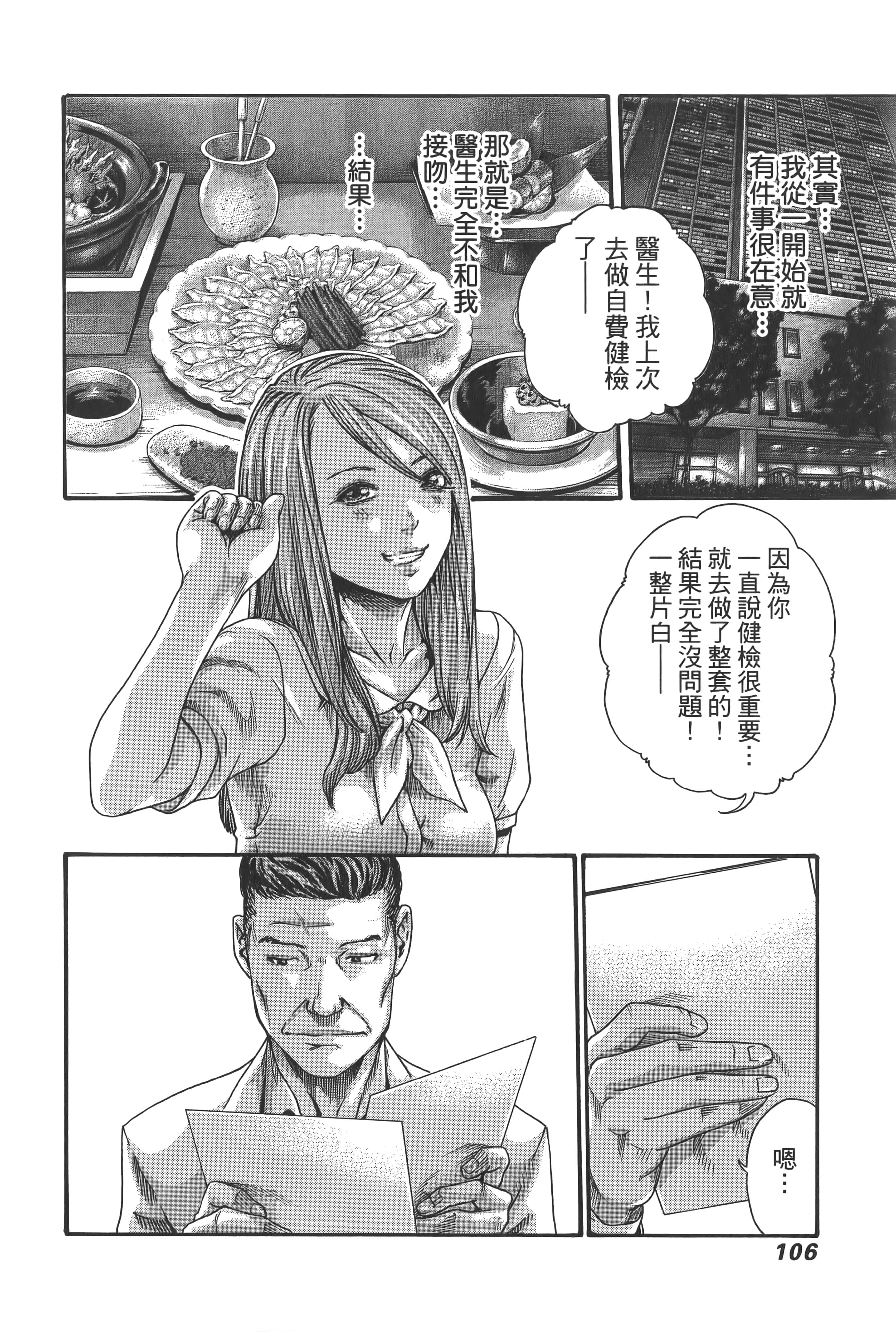 第 109 页