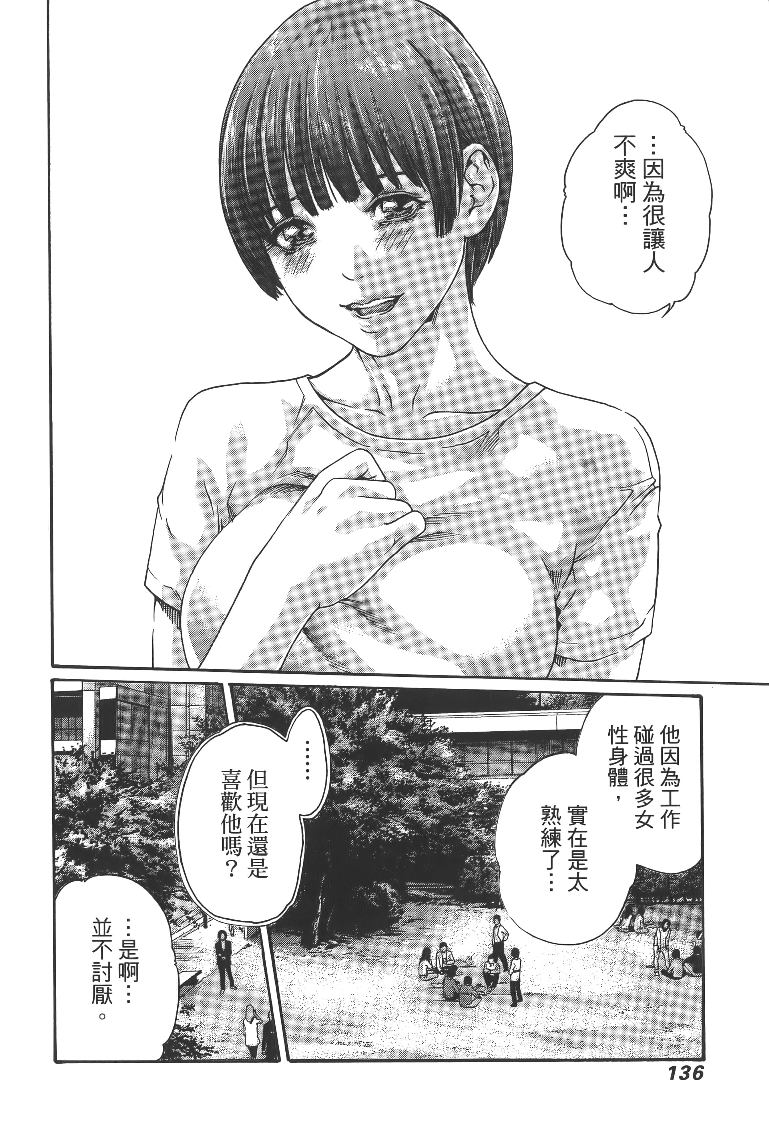 第 139 页