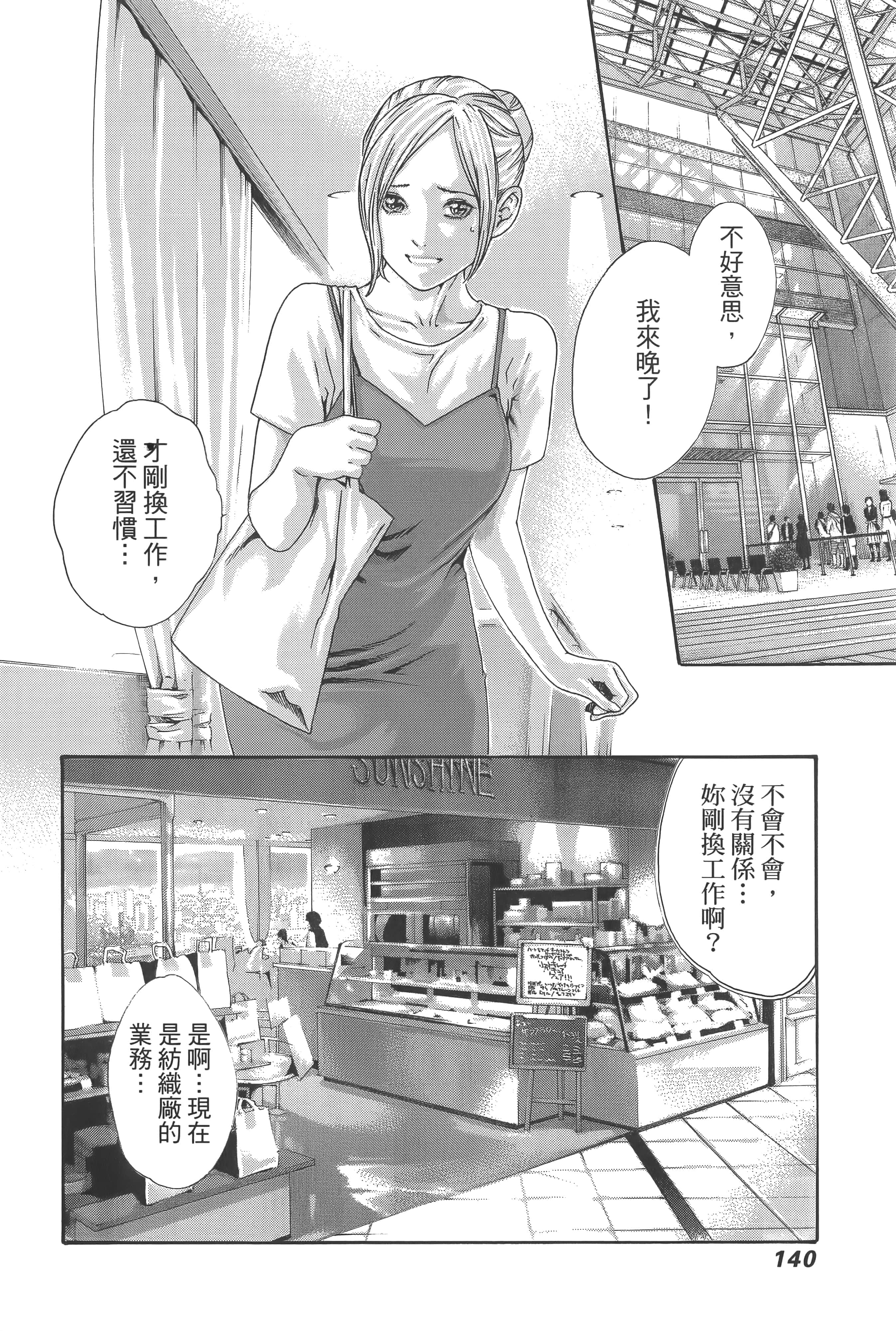 第 143 页