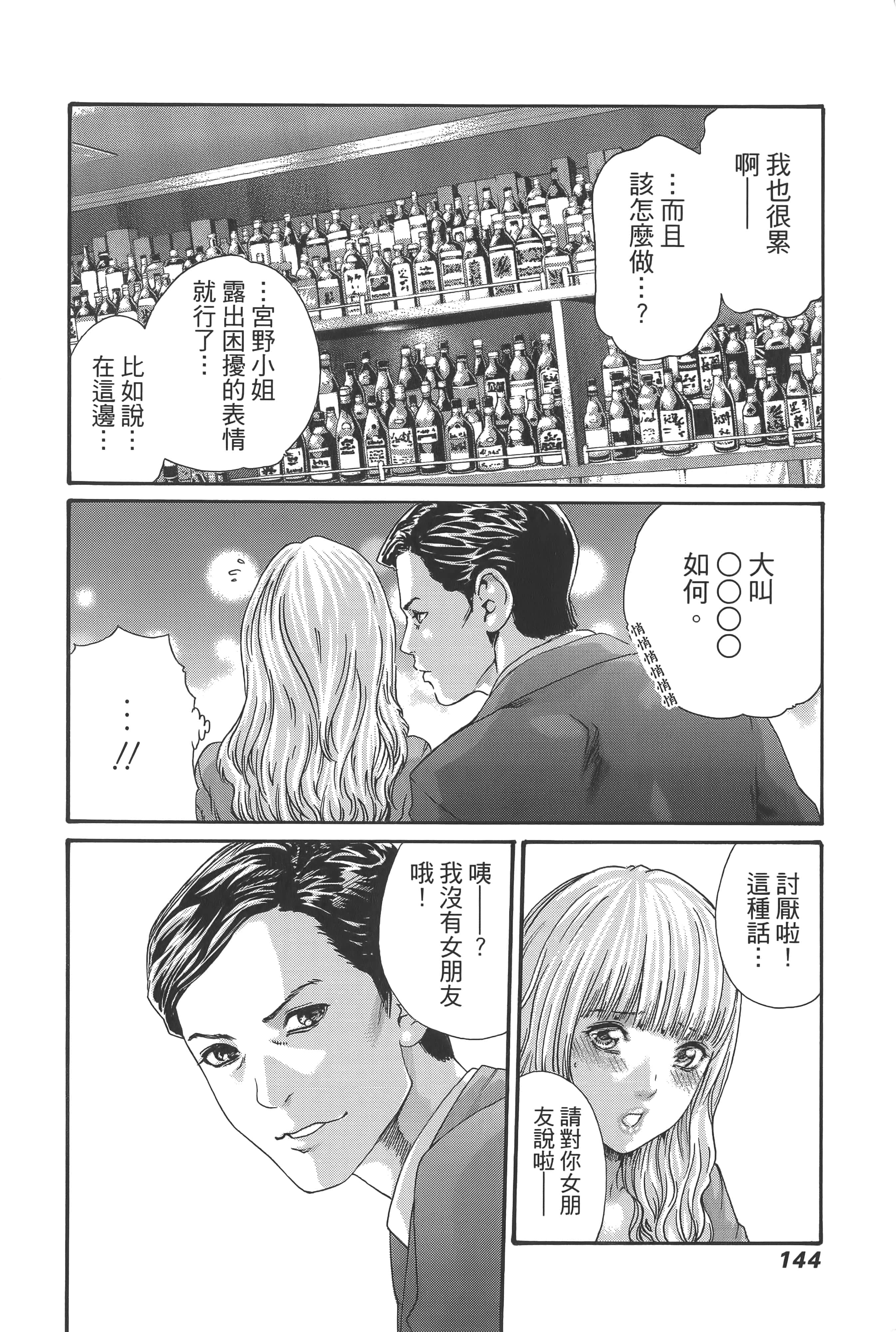 第 147 页