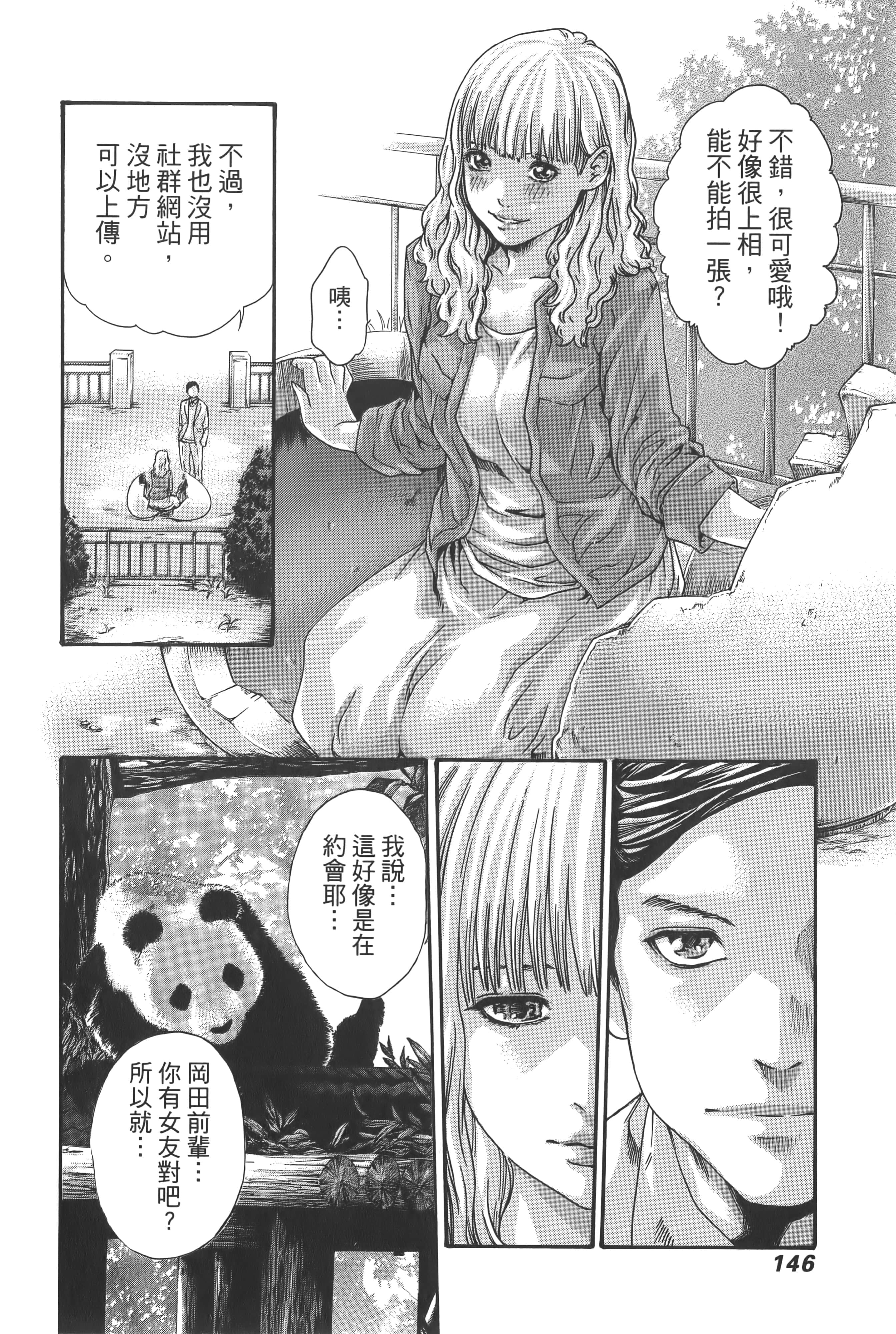 第 149 页