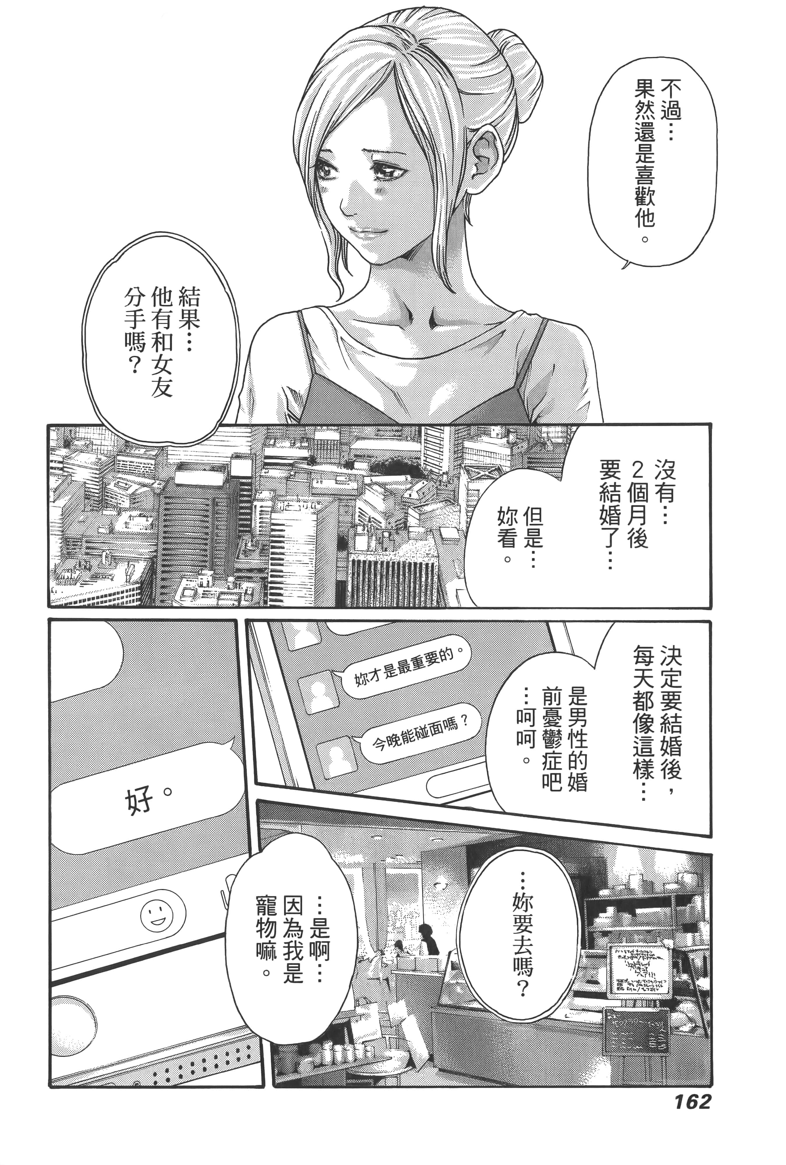 第 165 页