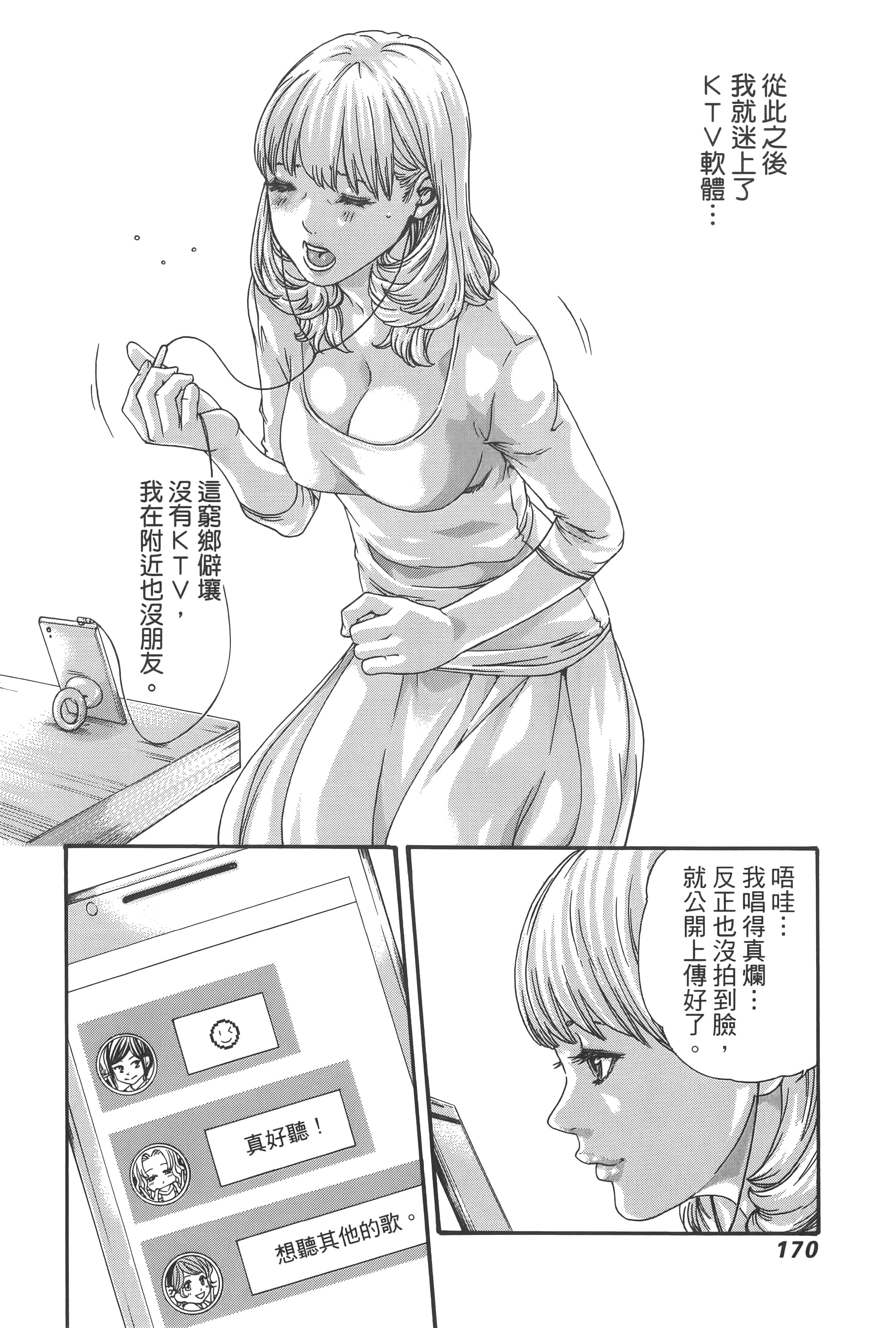 第 173 页