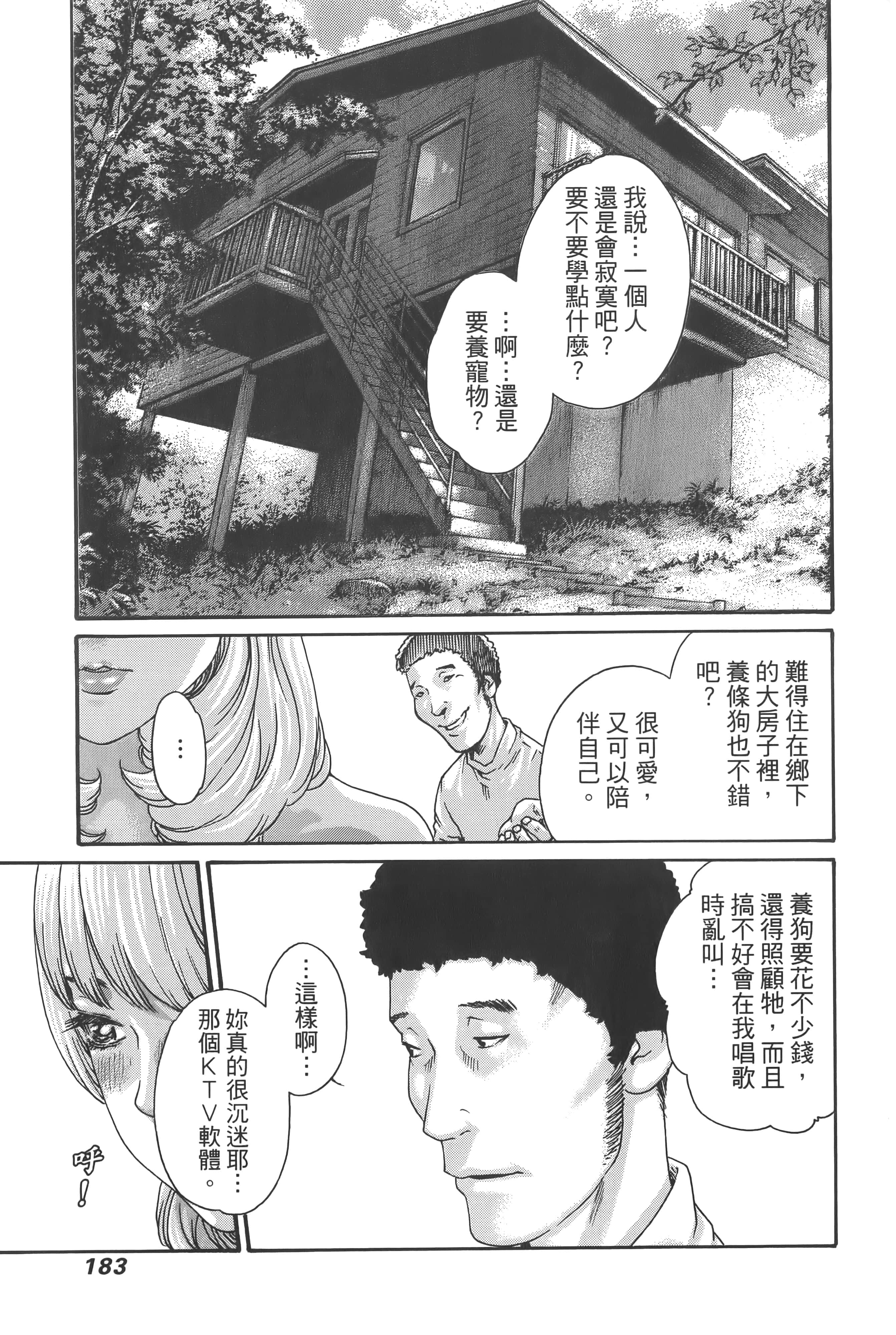 第 186 页