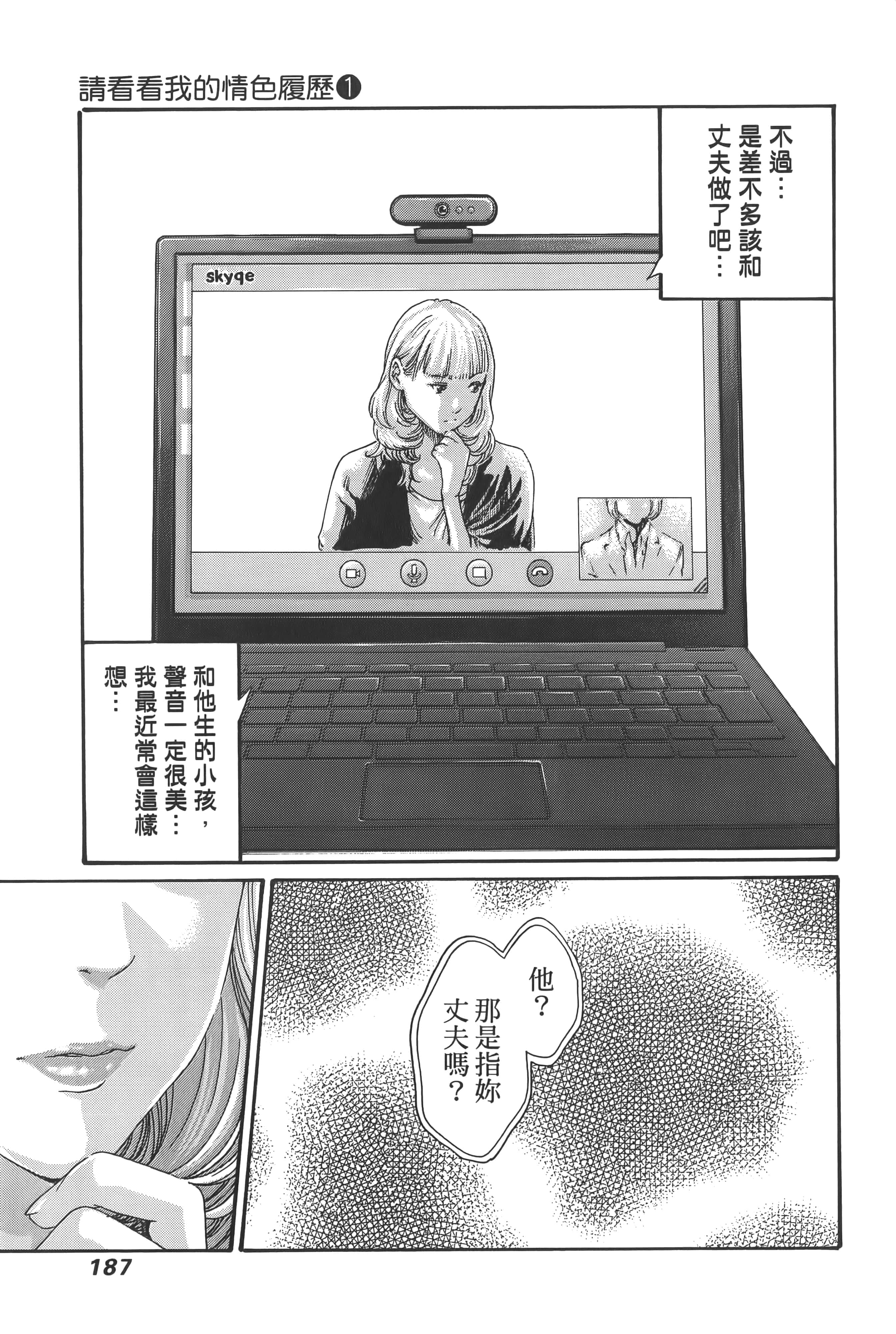 第 190 页