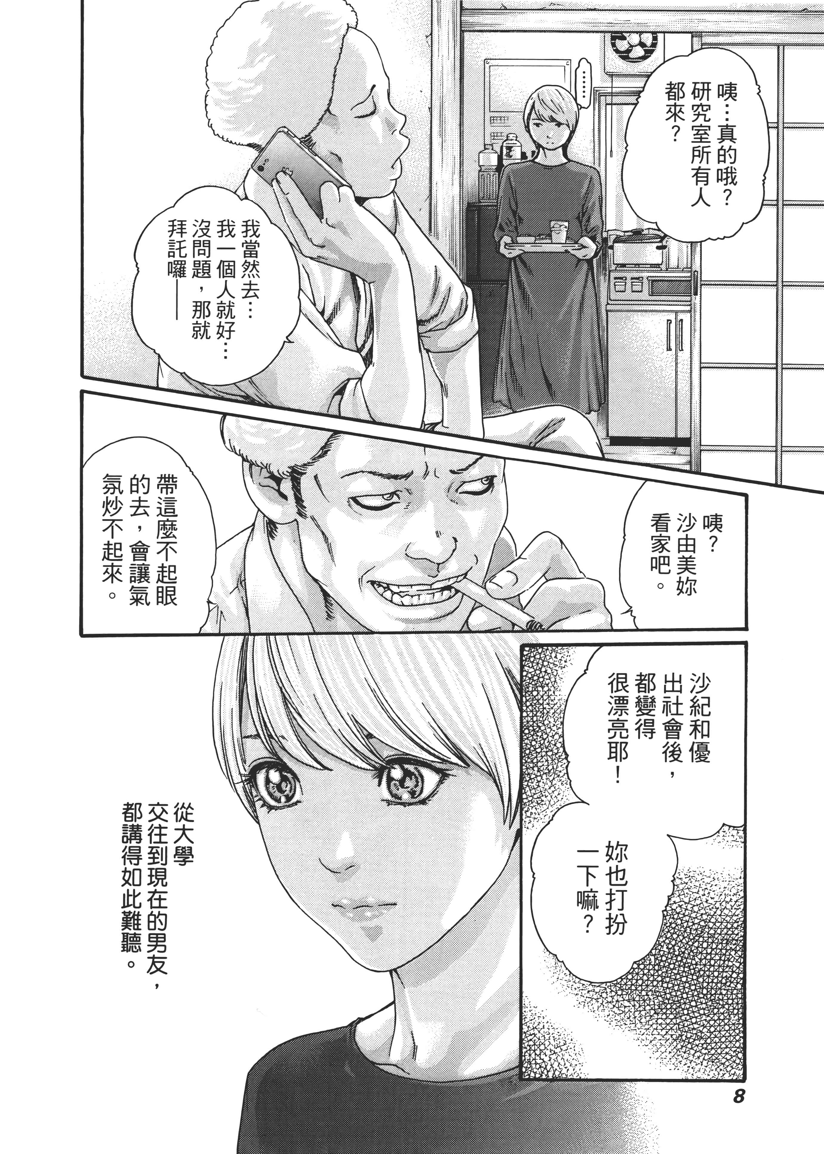 第 10 页