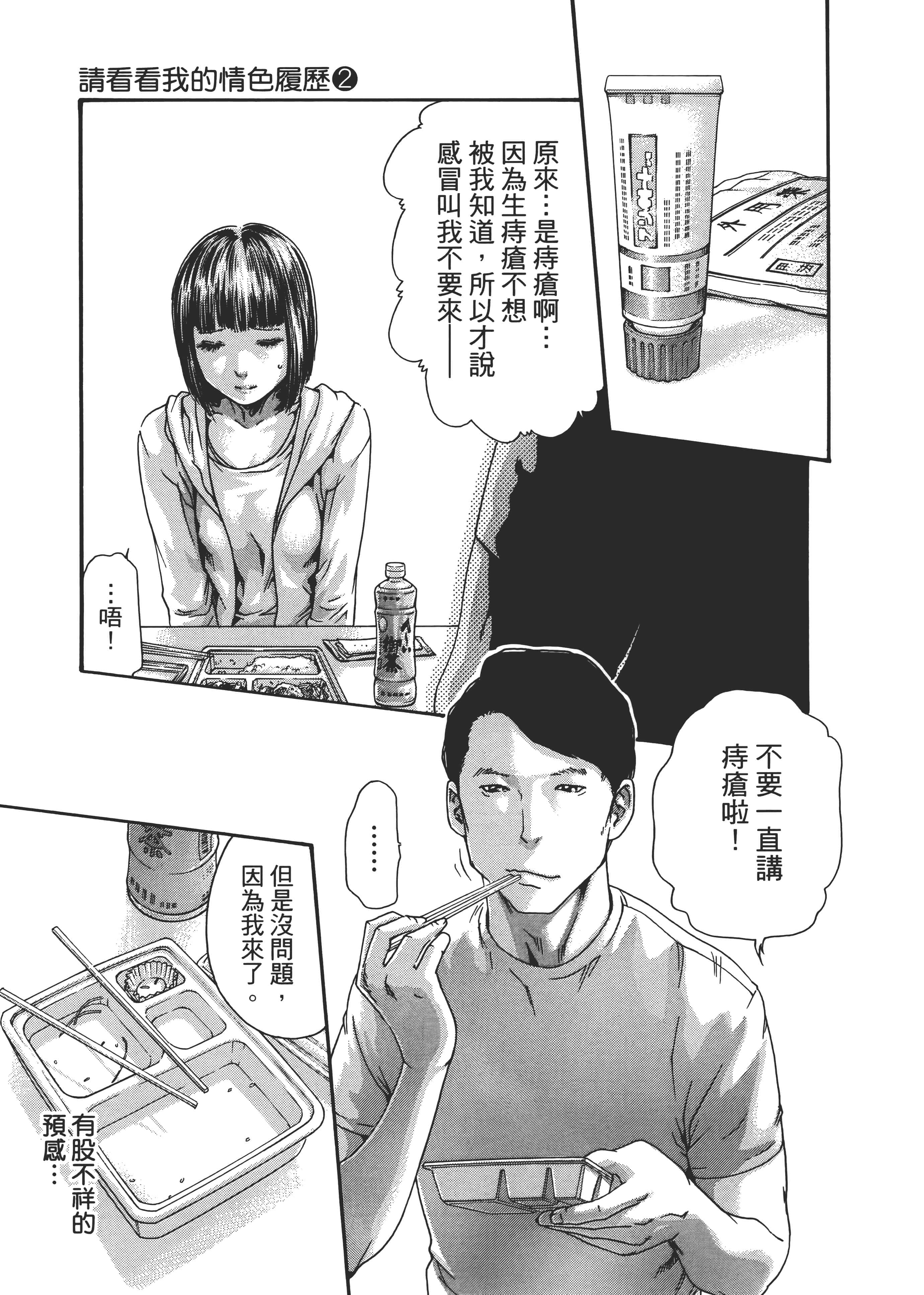 第 51 页