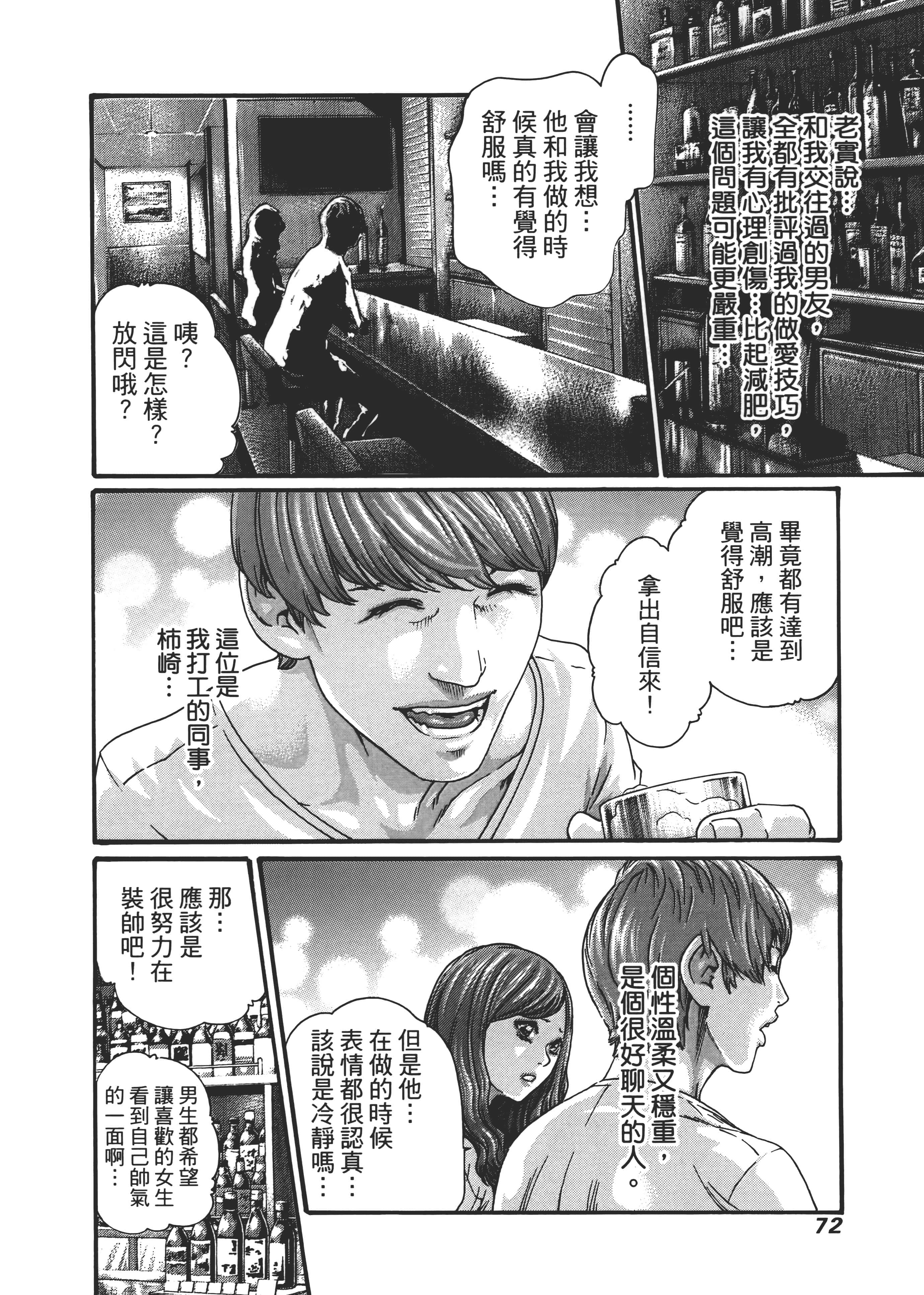 第 74 页