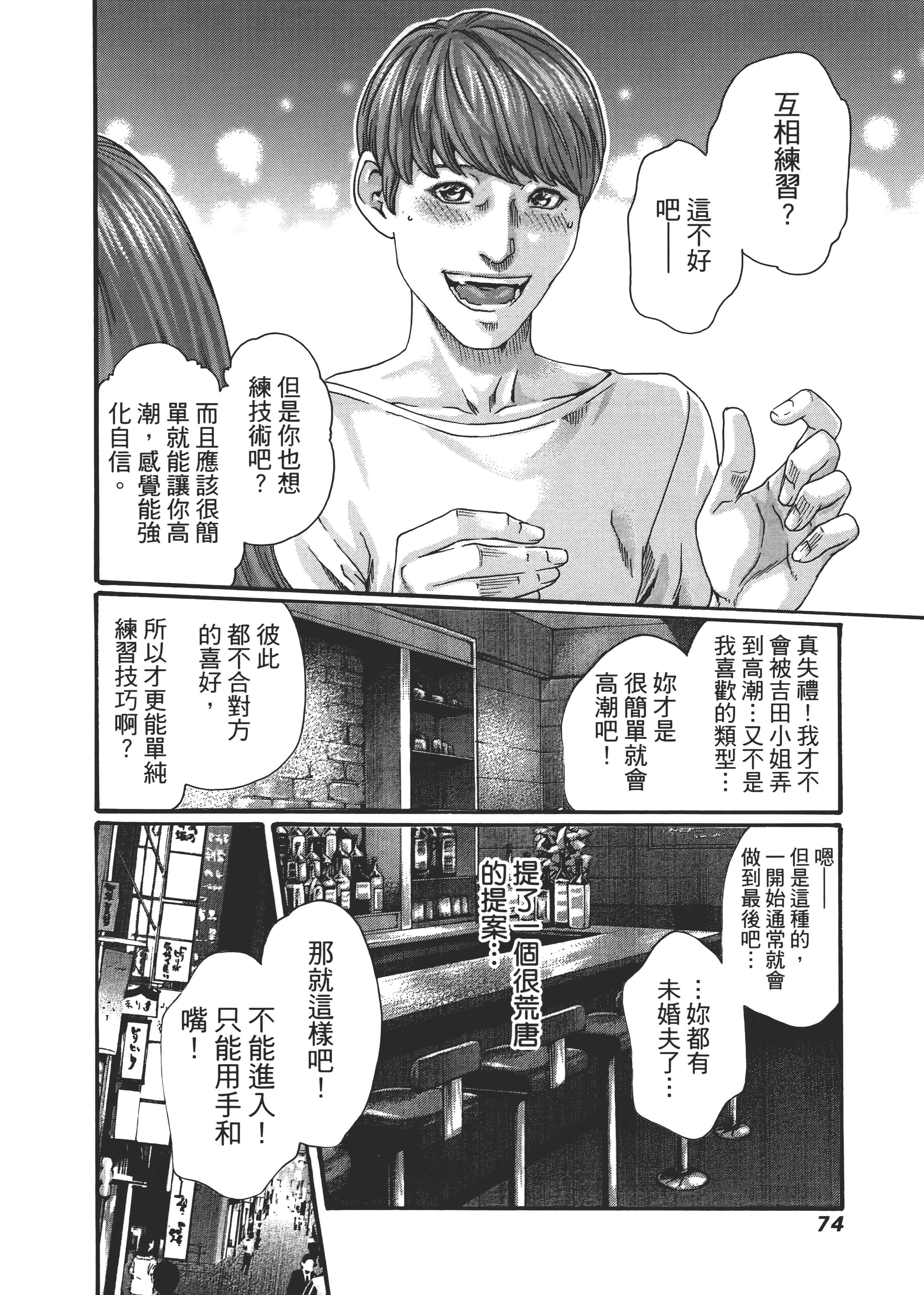 第 76 页