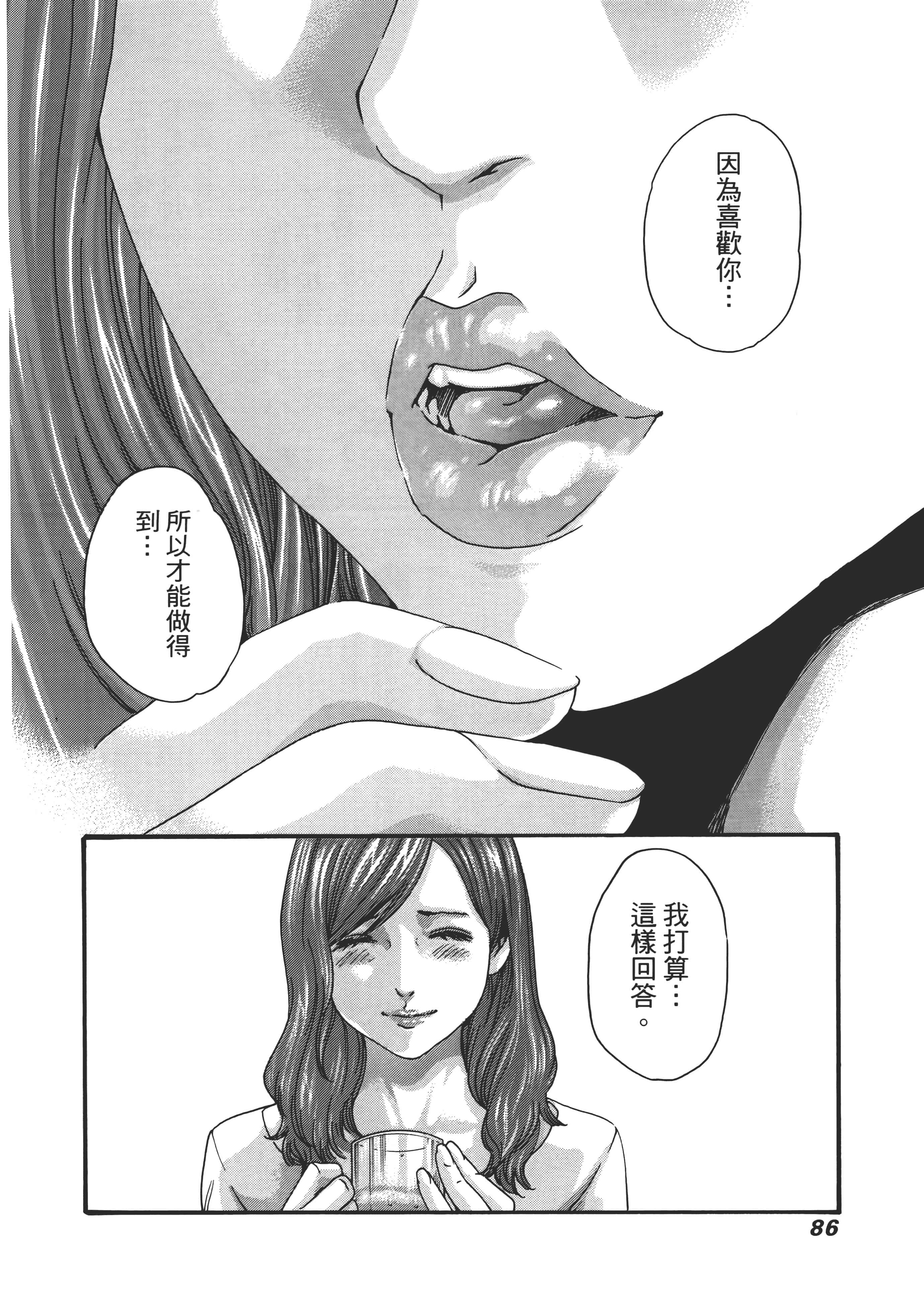 第 88 页