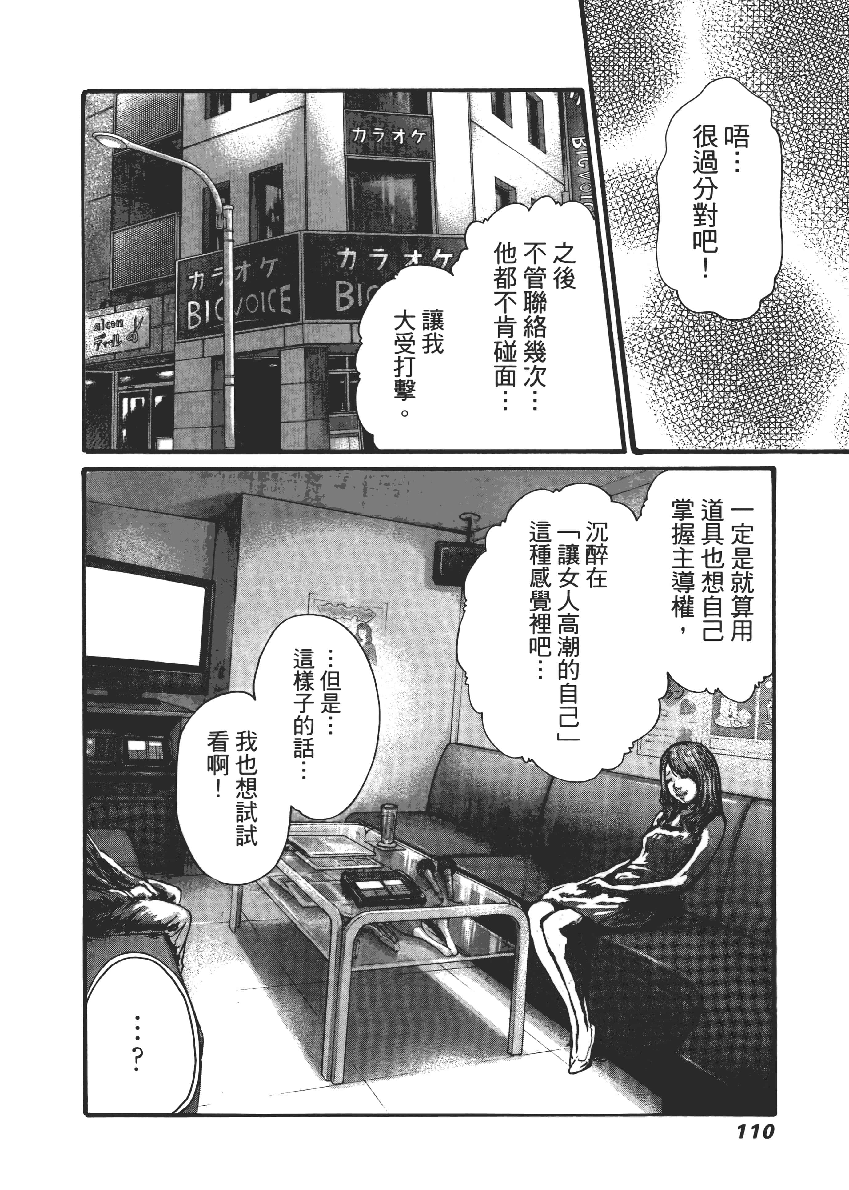 第 112 页