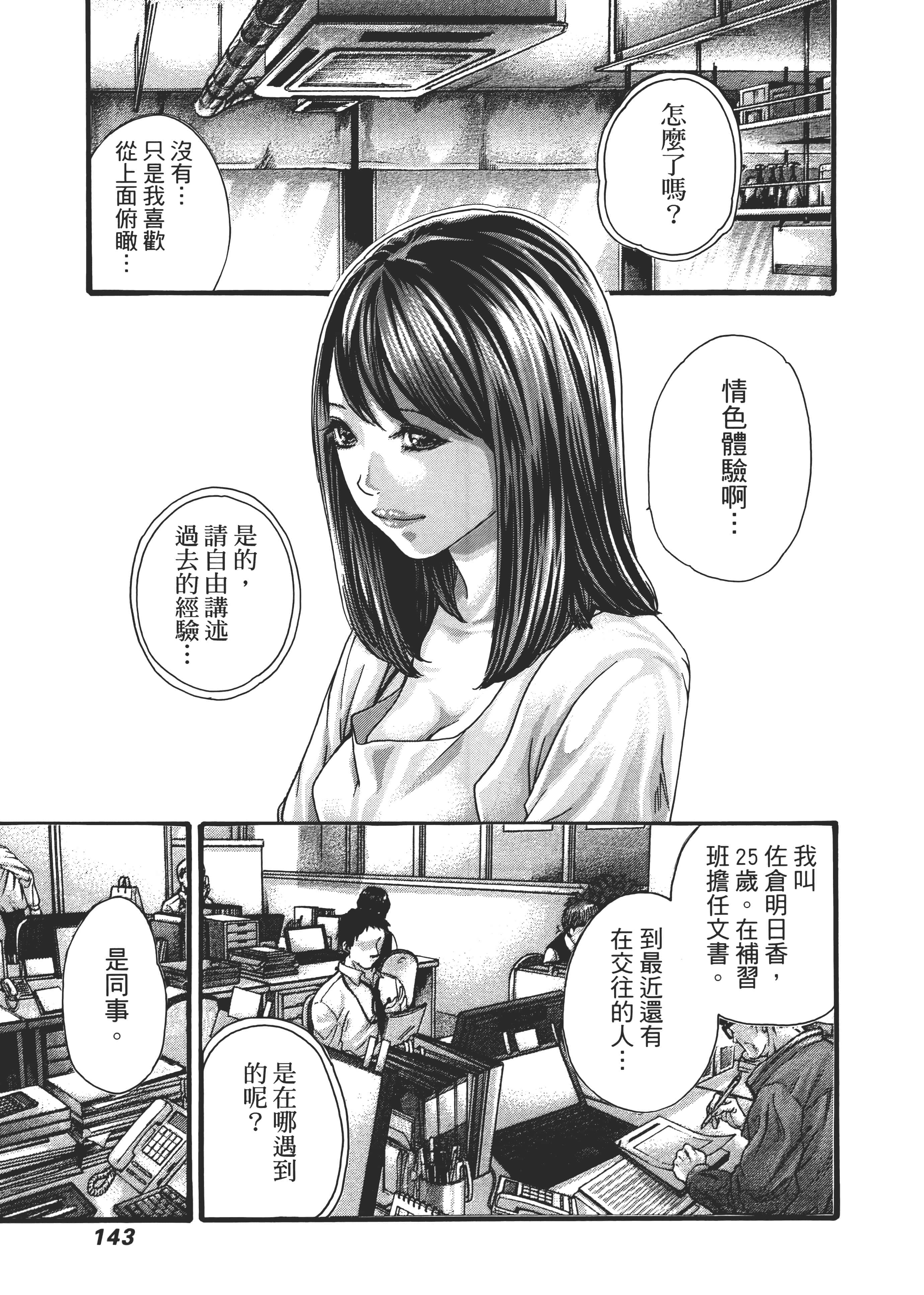 第 145 页