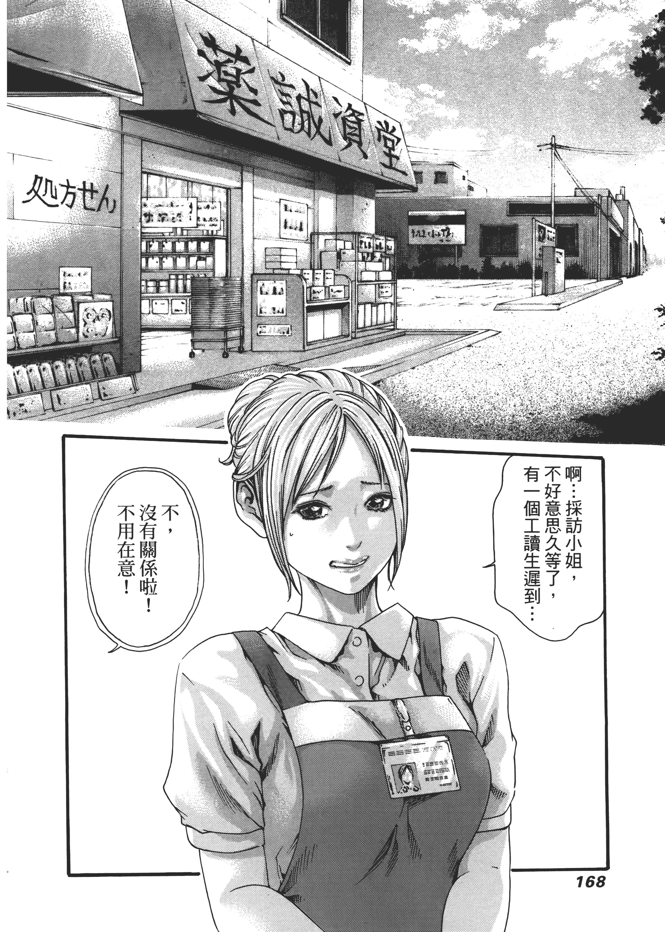 第 170 页