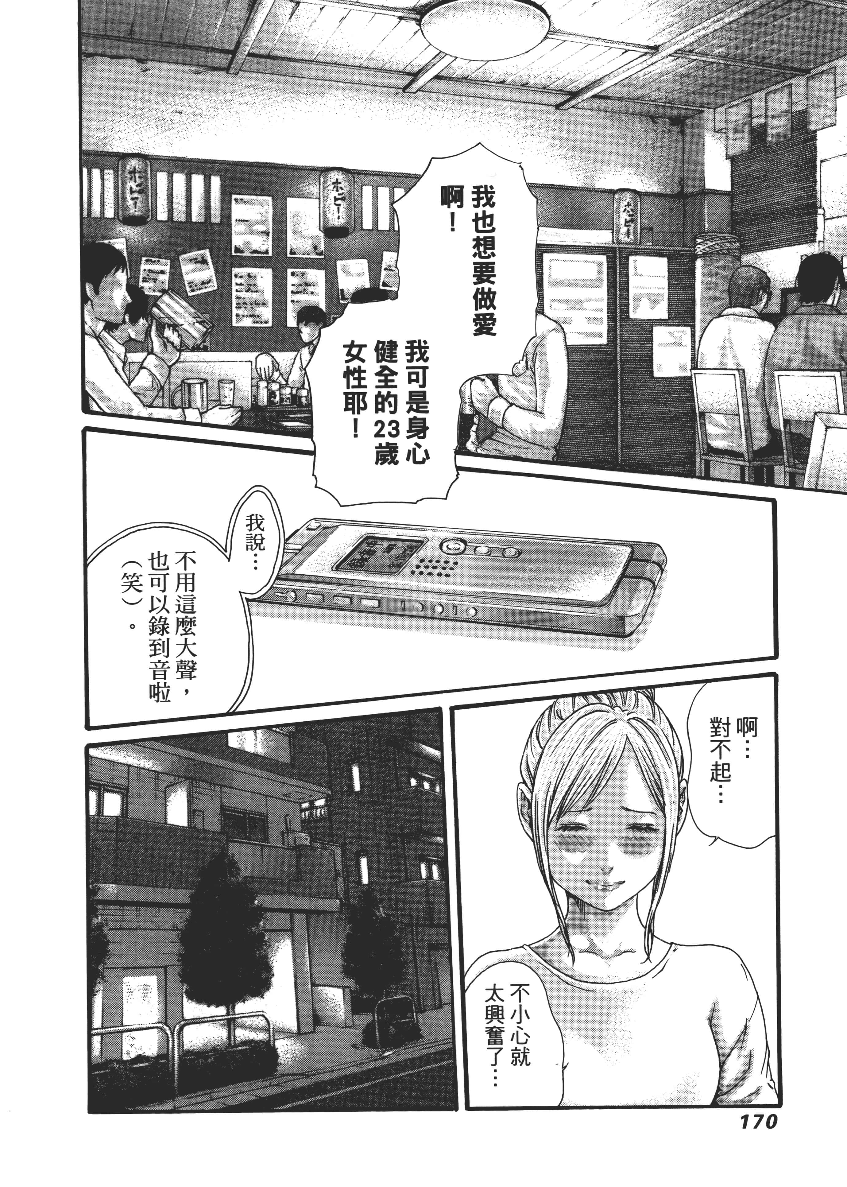 第 172 页