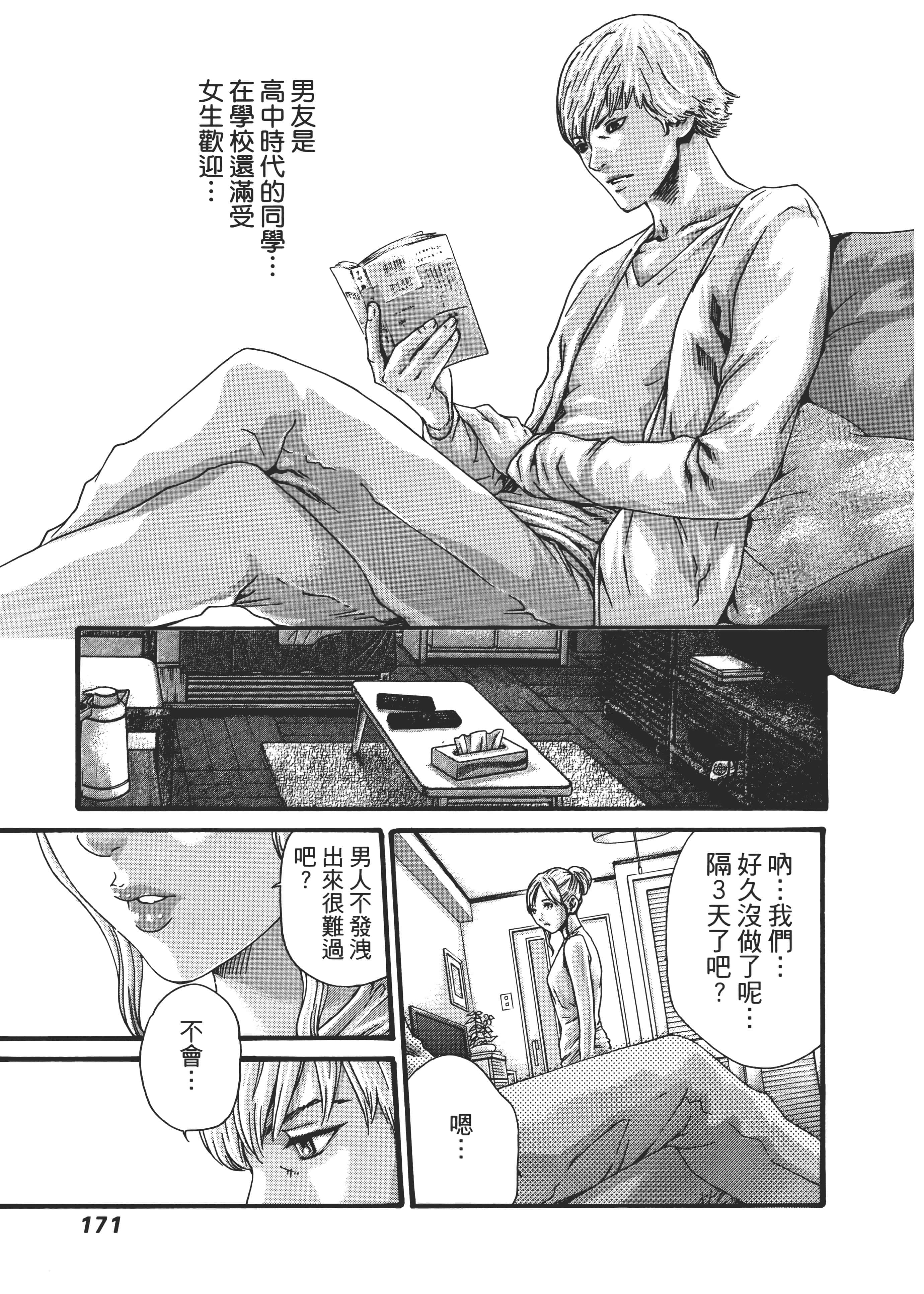 第 173 页