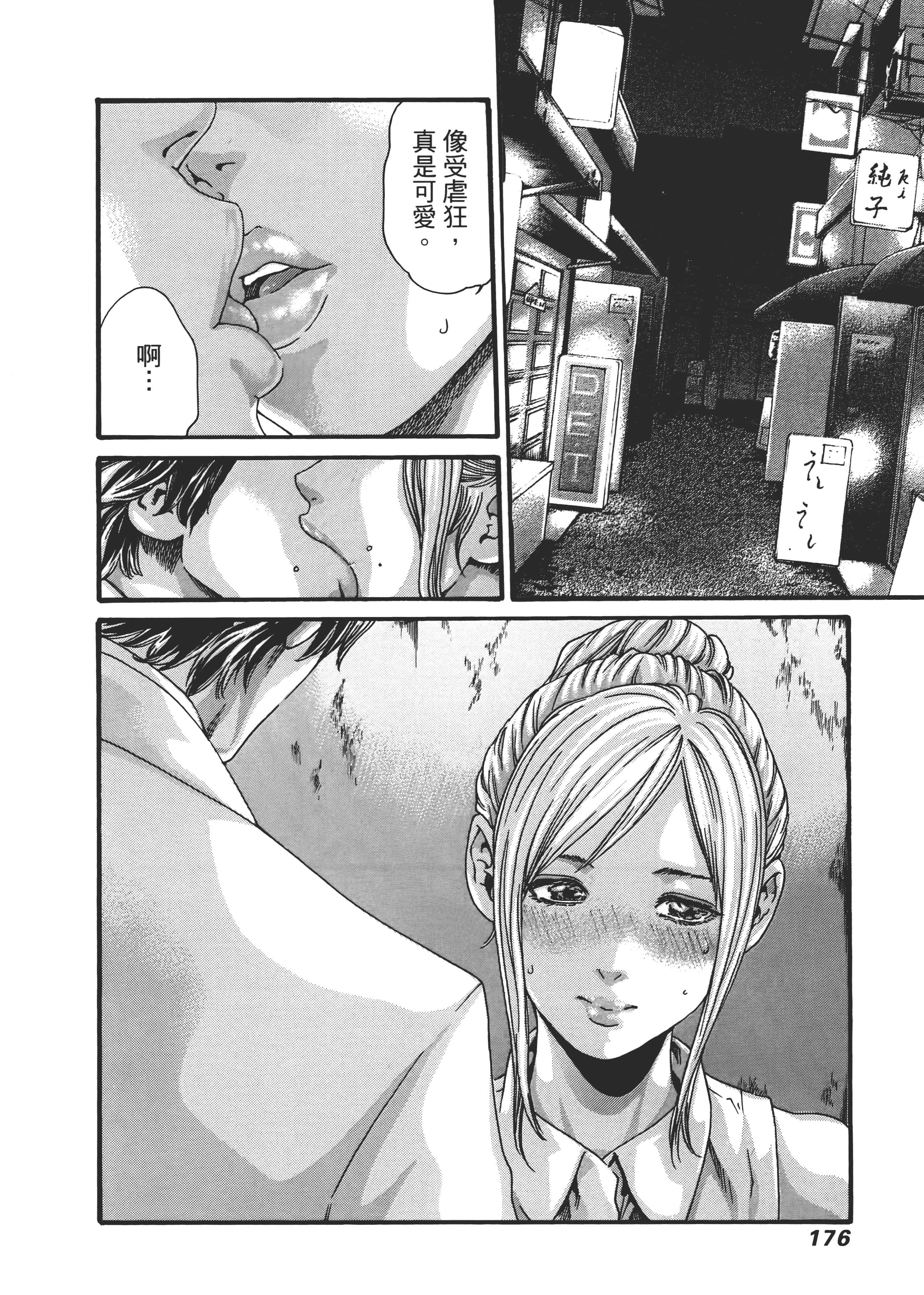 第 178 页