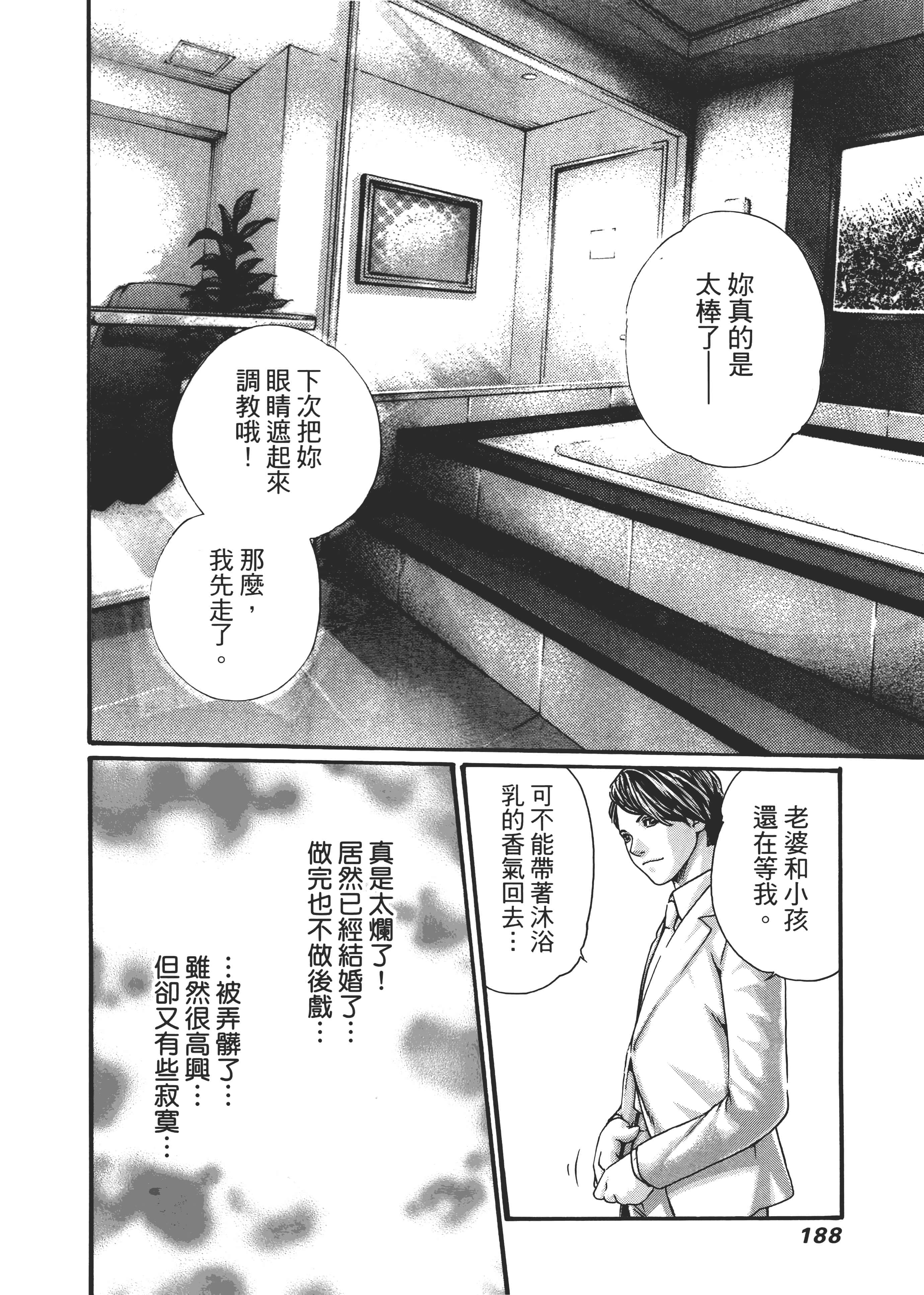 第 190 页