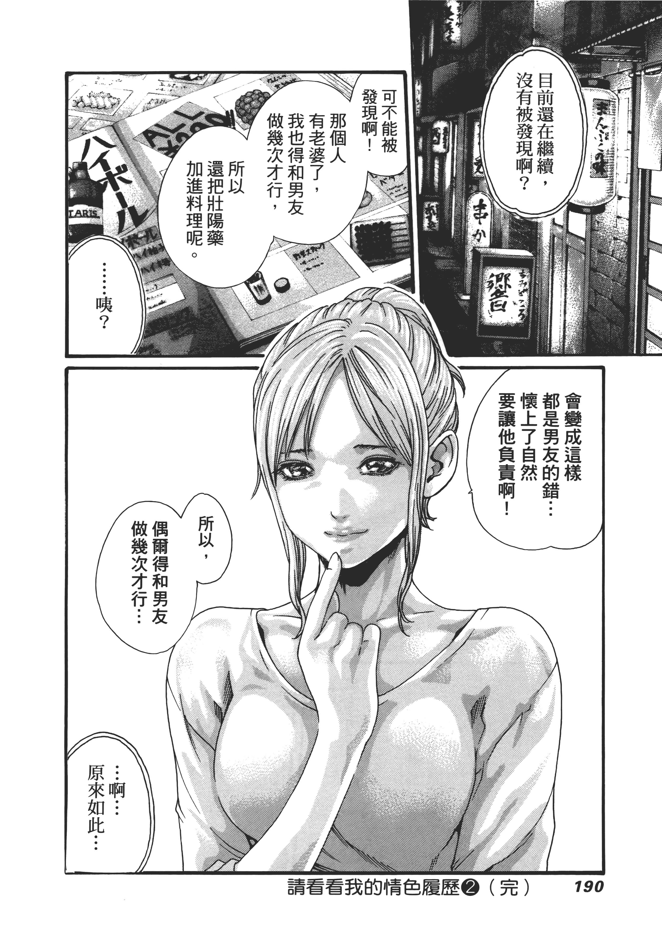 第 192 页
