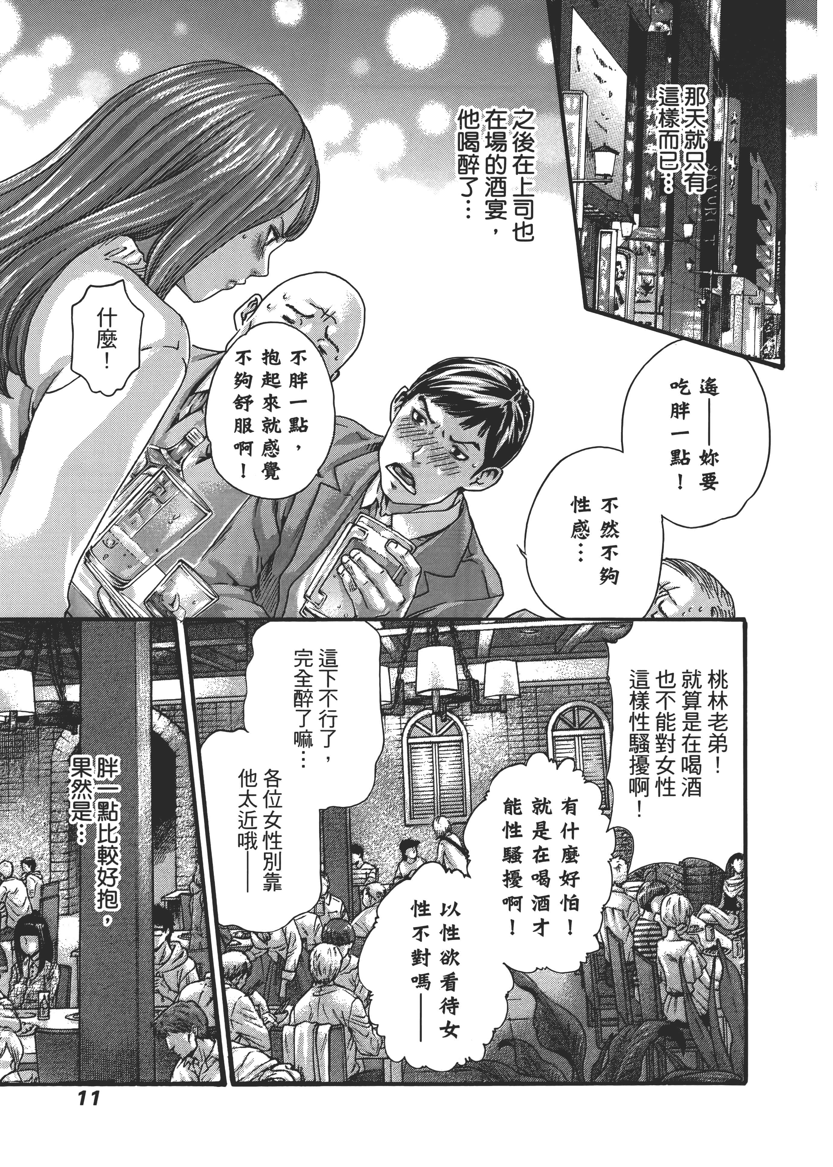 第 15 页