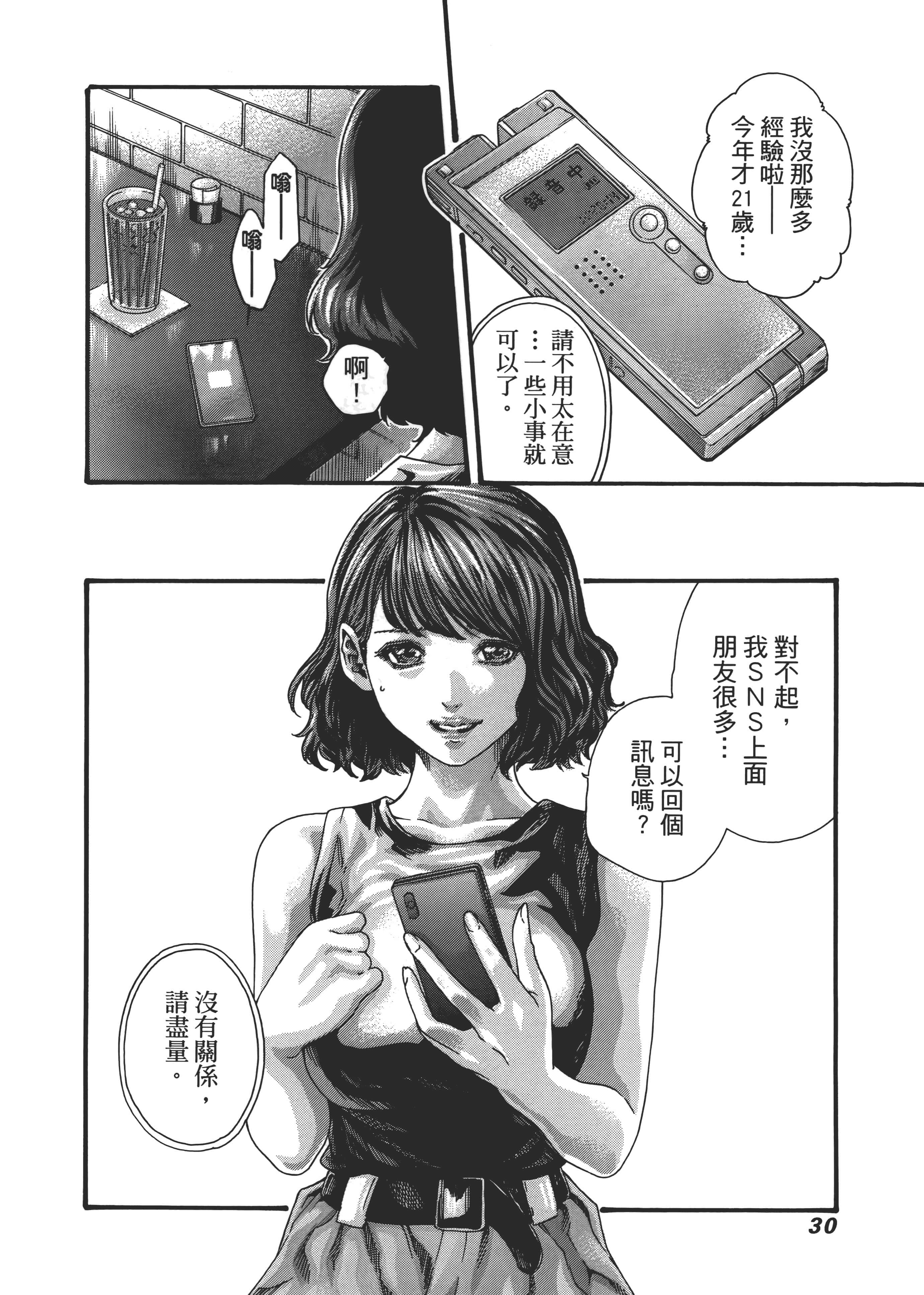 第 34 页
