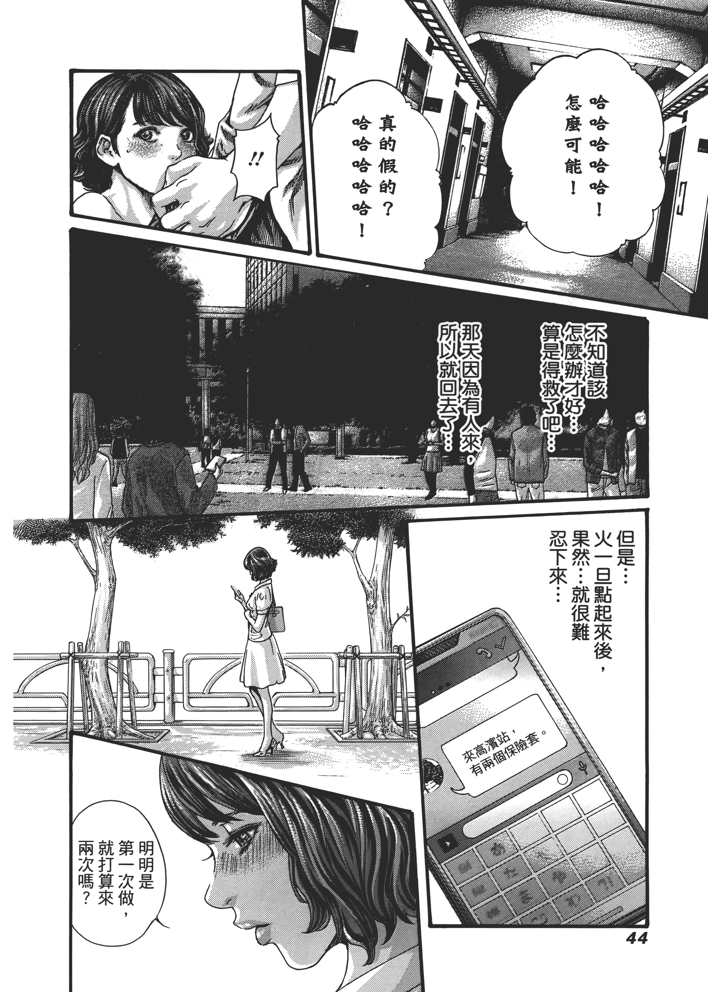 第 48 页