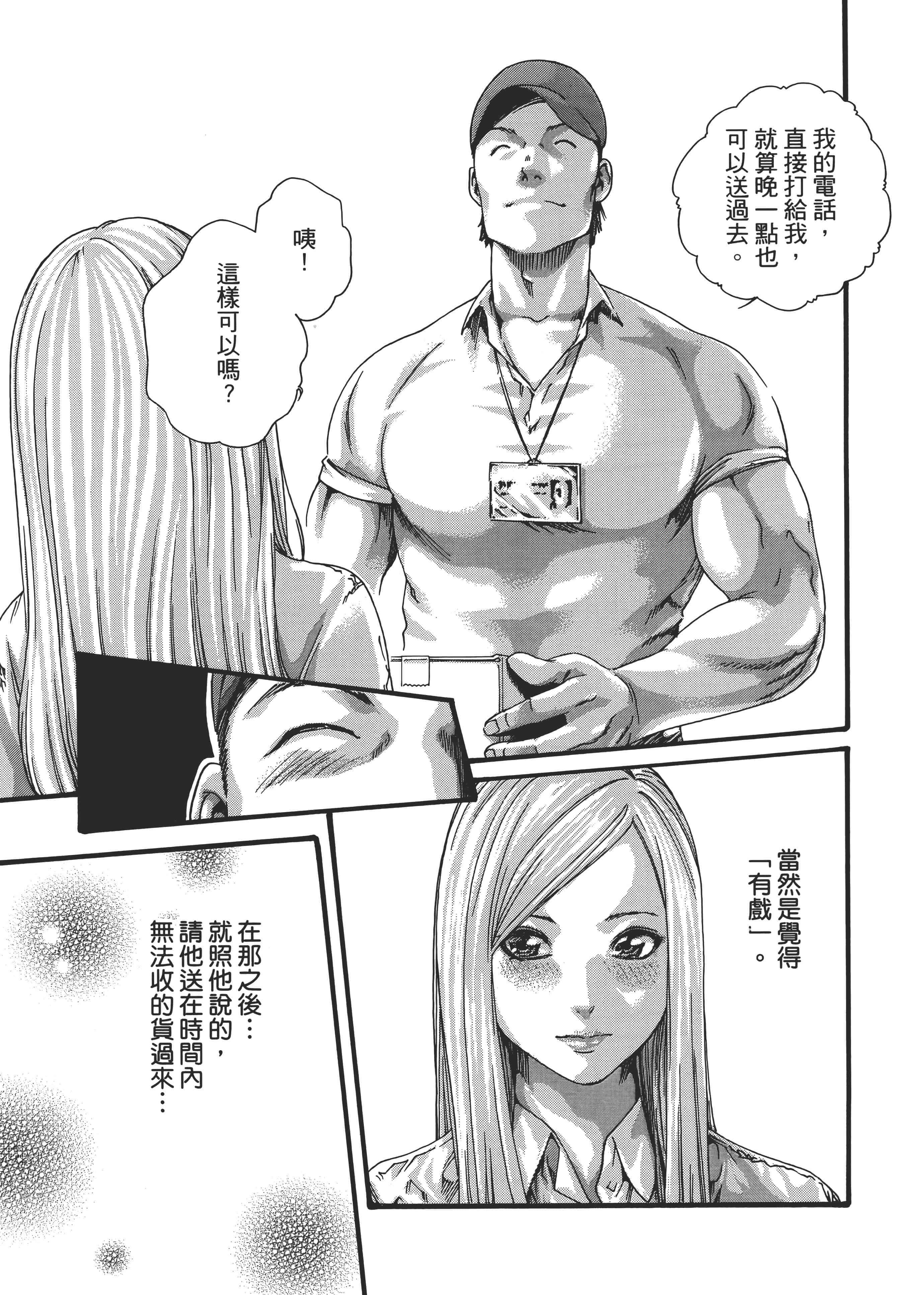 第 67 页