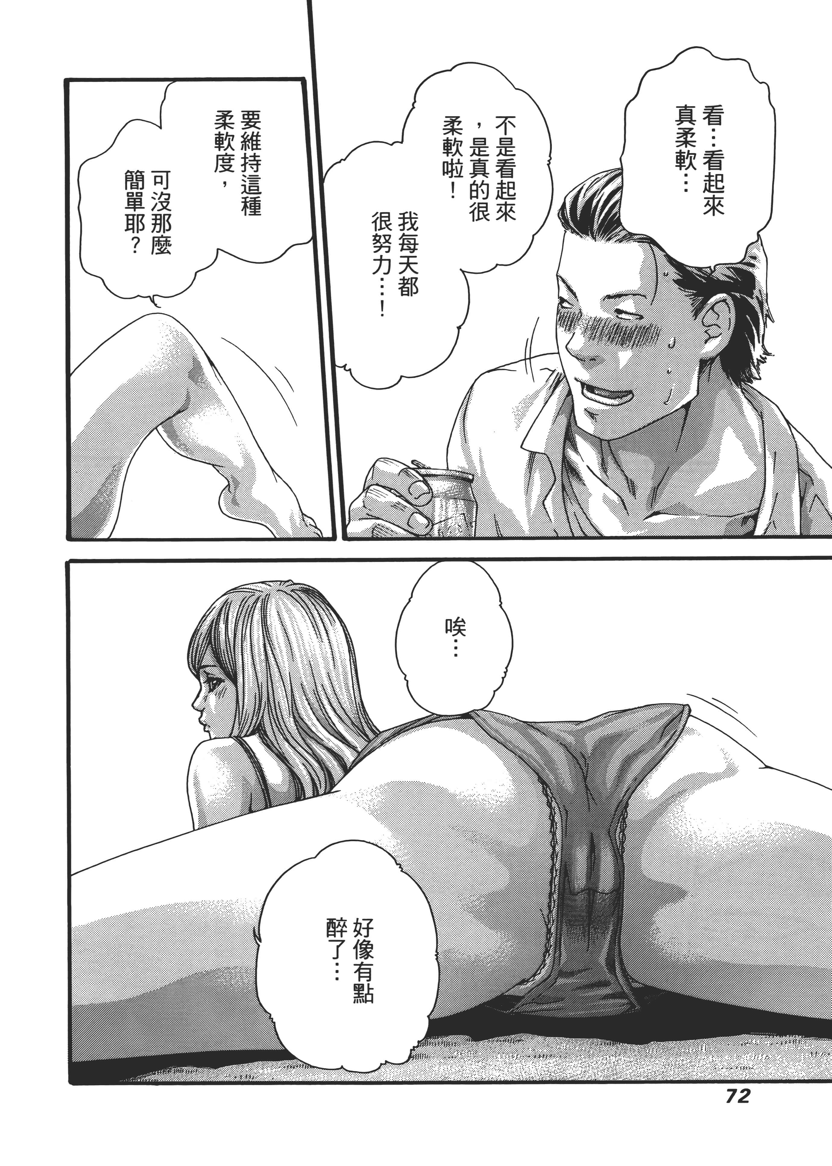 第 76 页