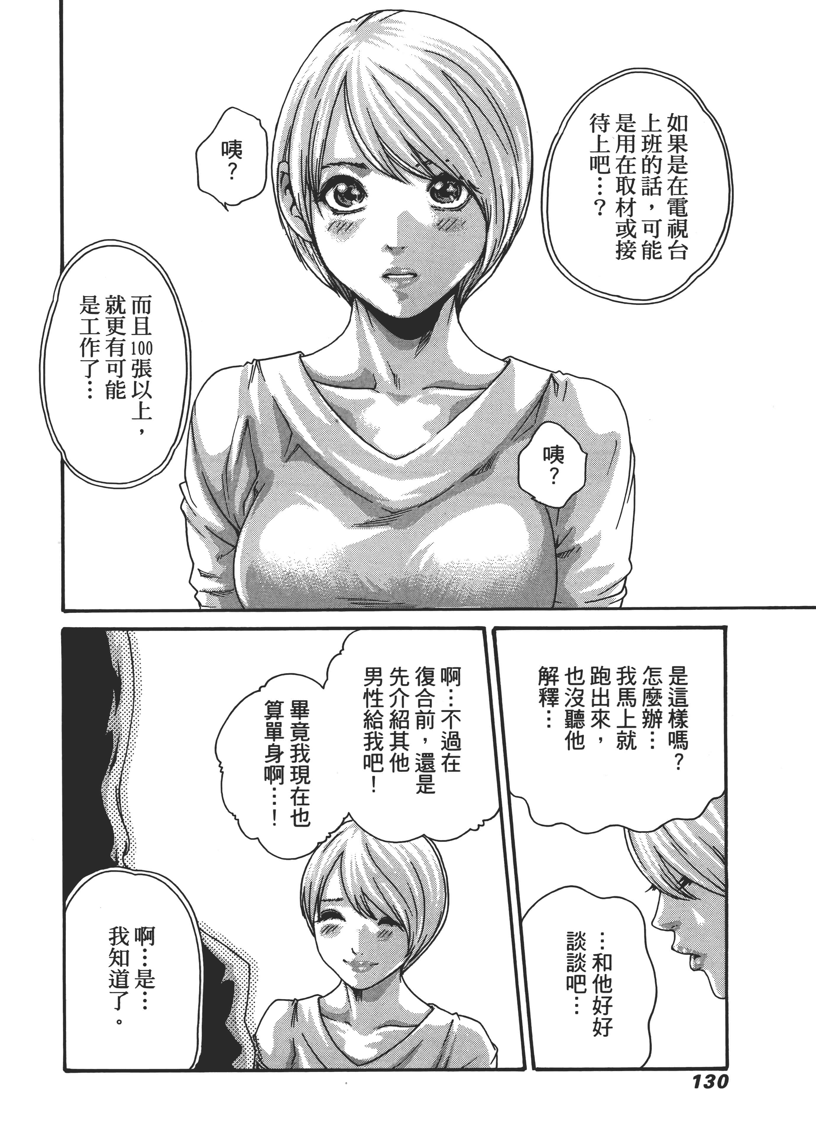第 134 页