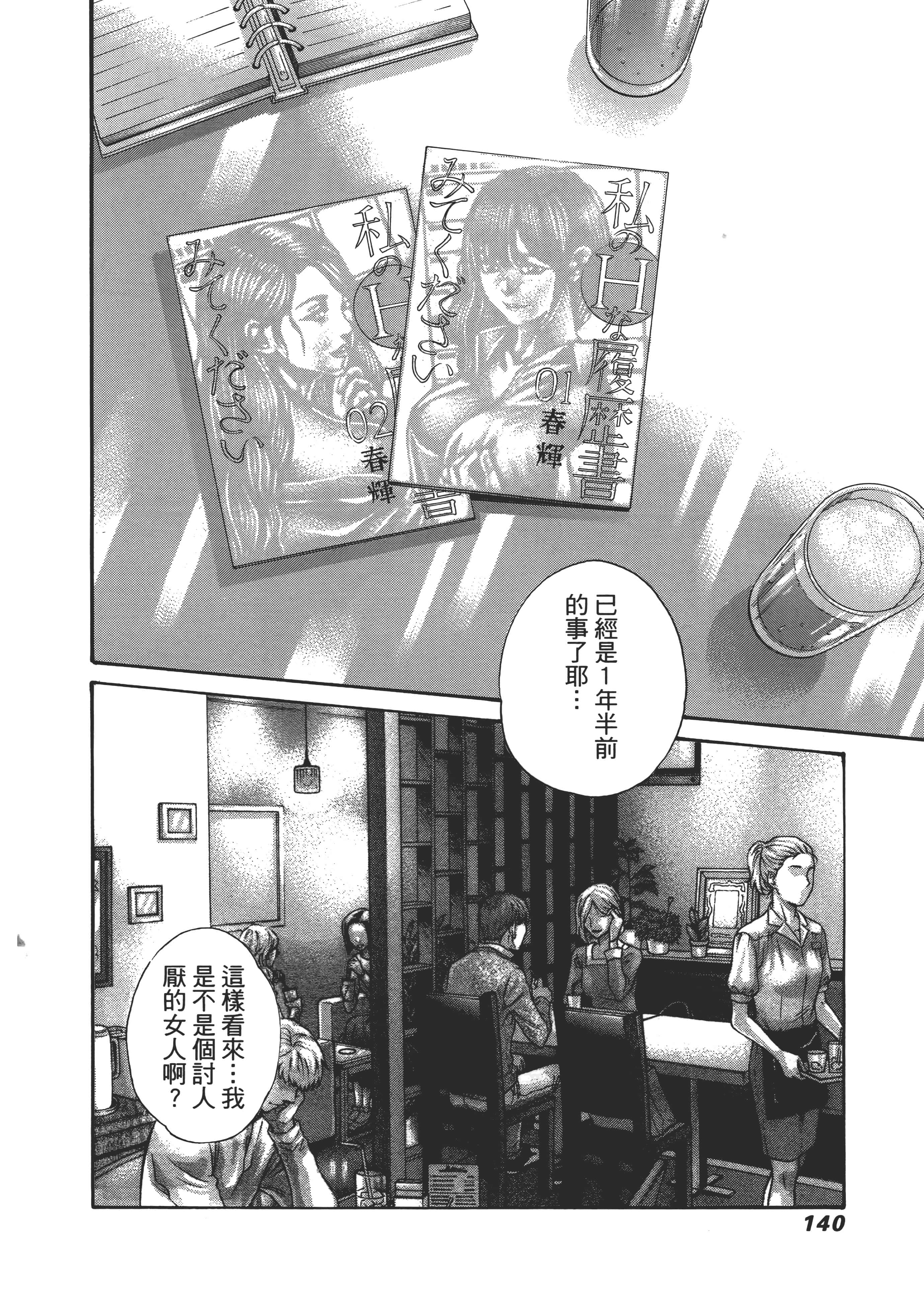 第 144 页