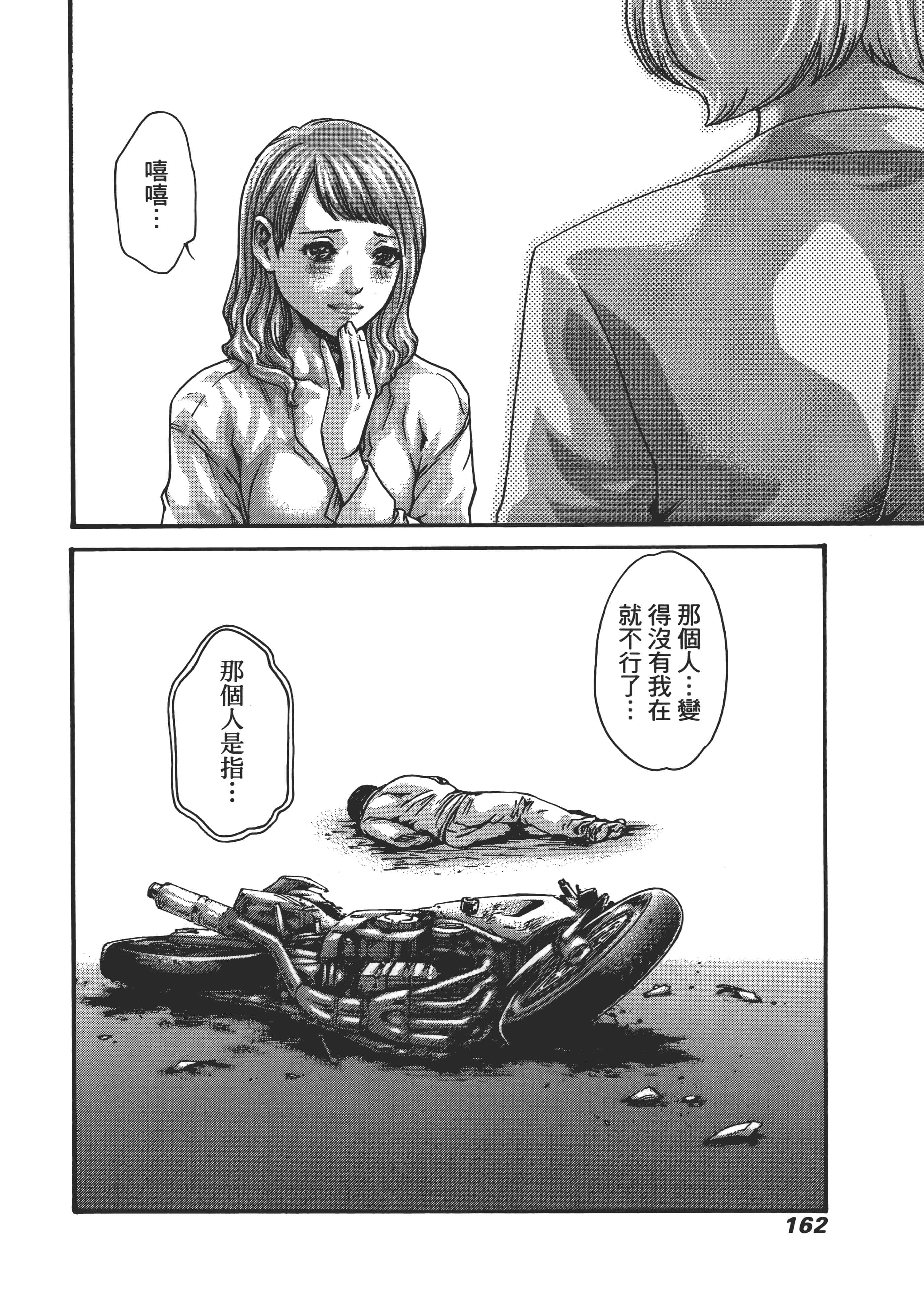 第 166 页