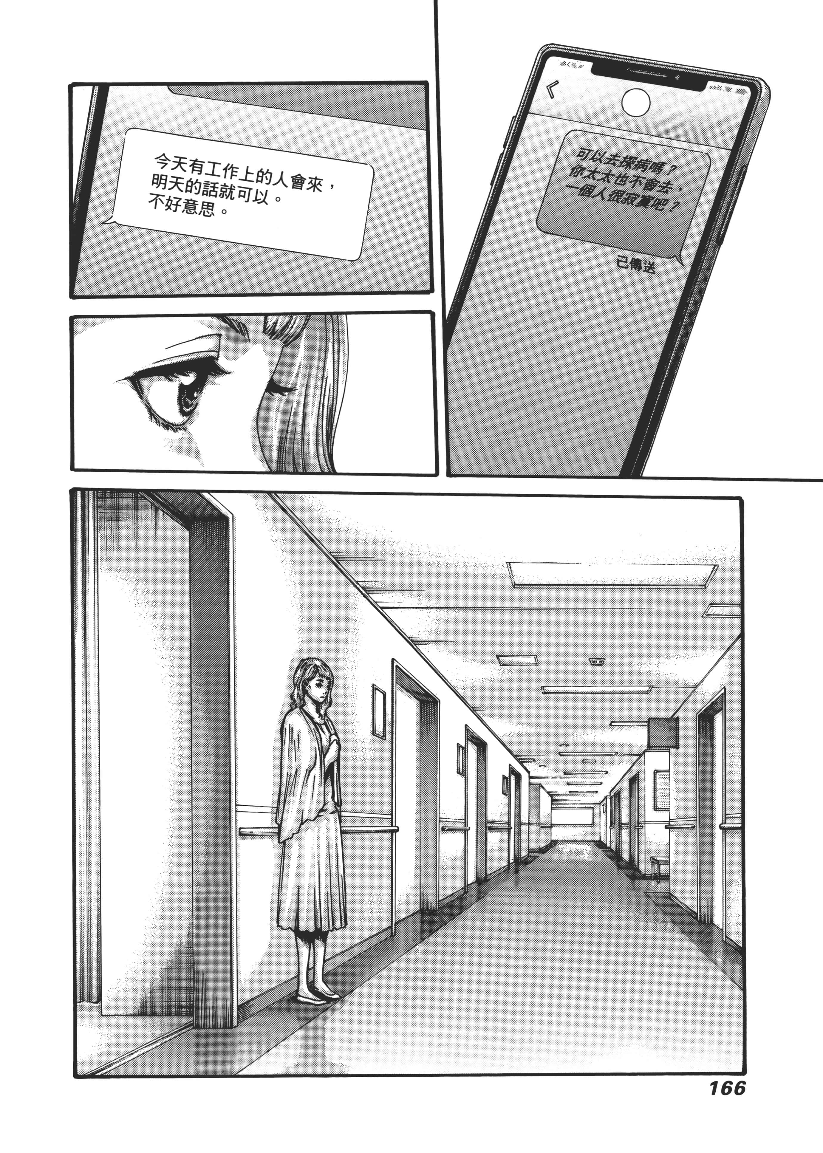 第 170 页