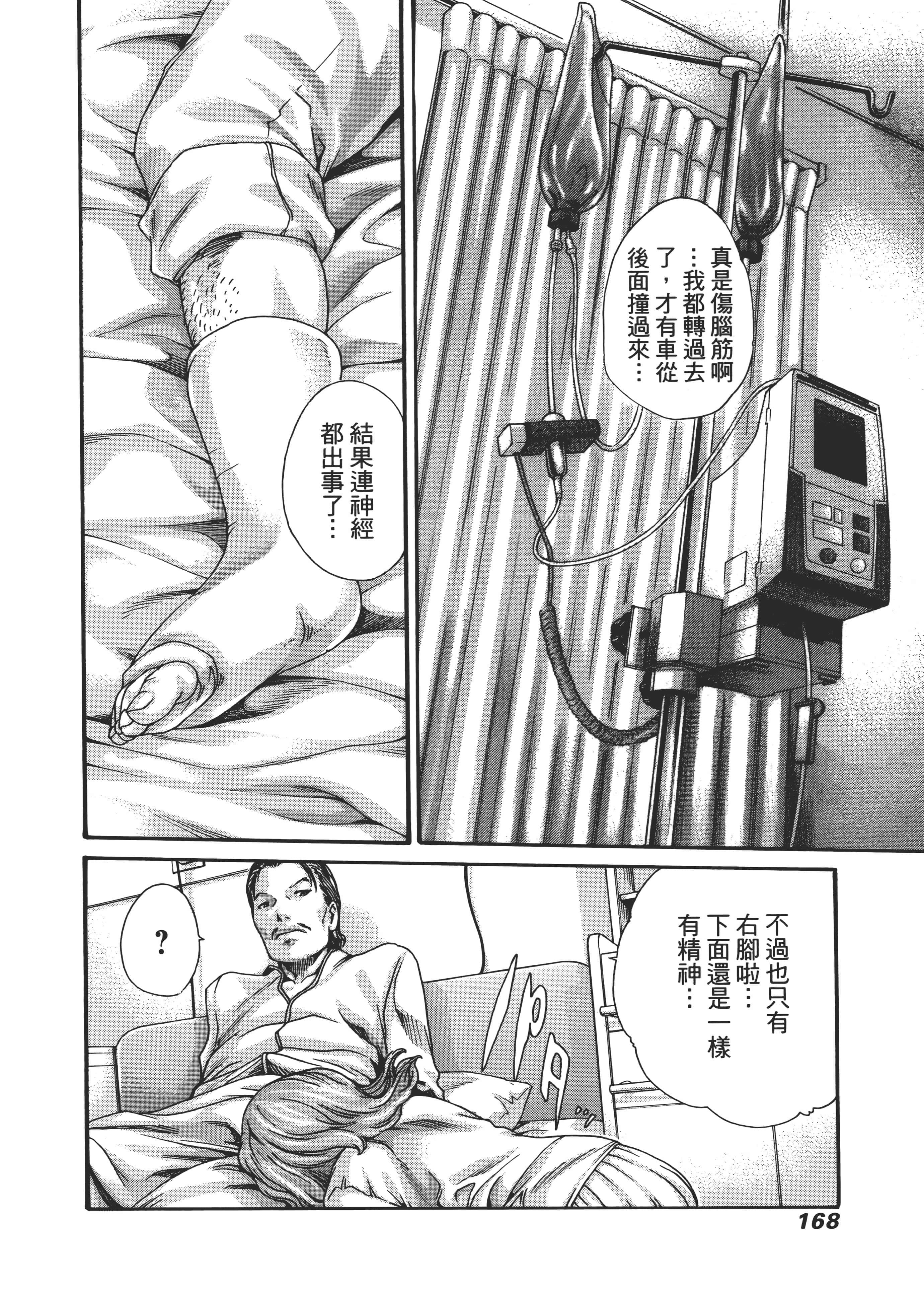 第 172 页