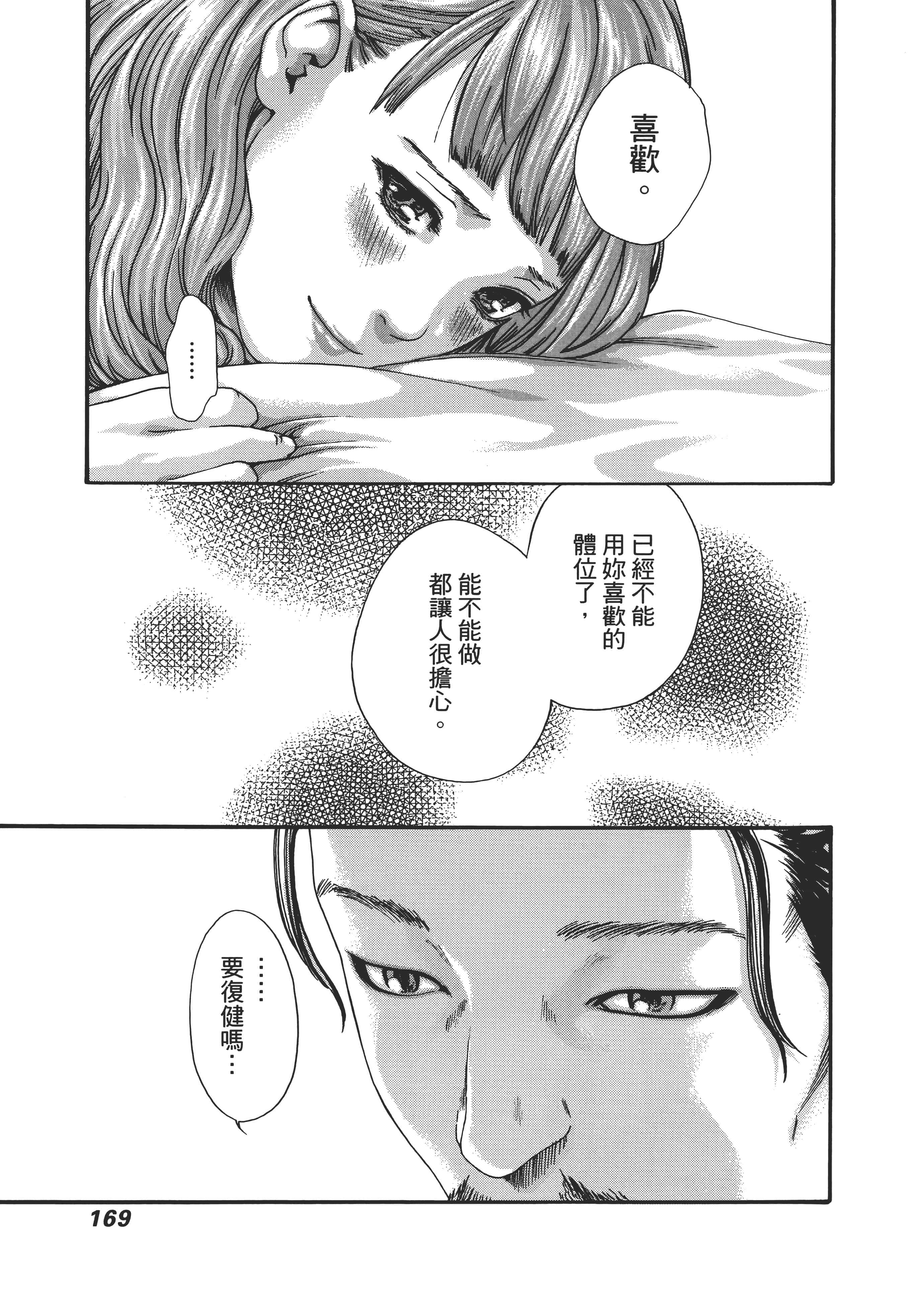第 173 页