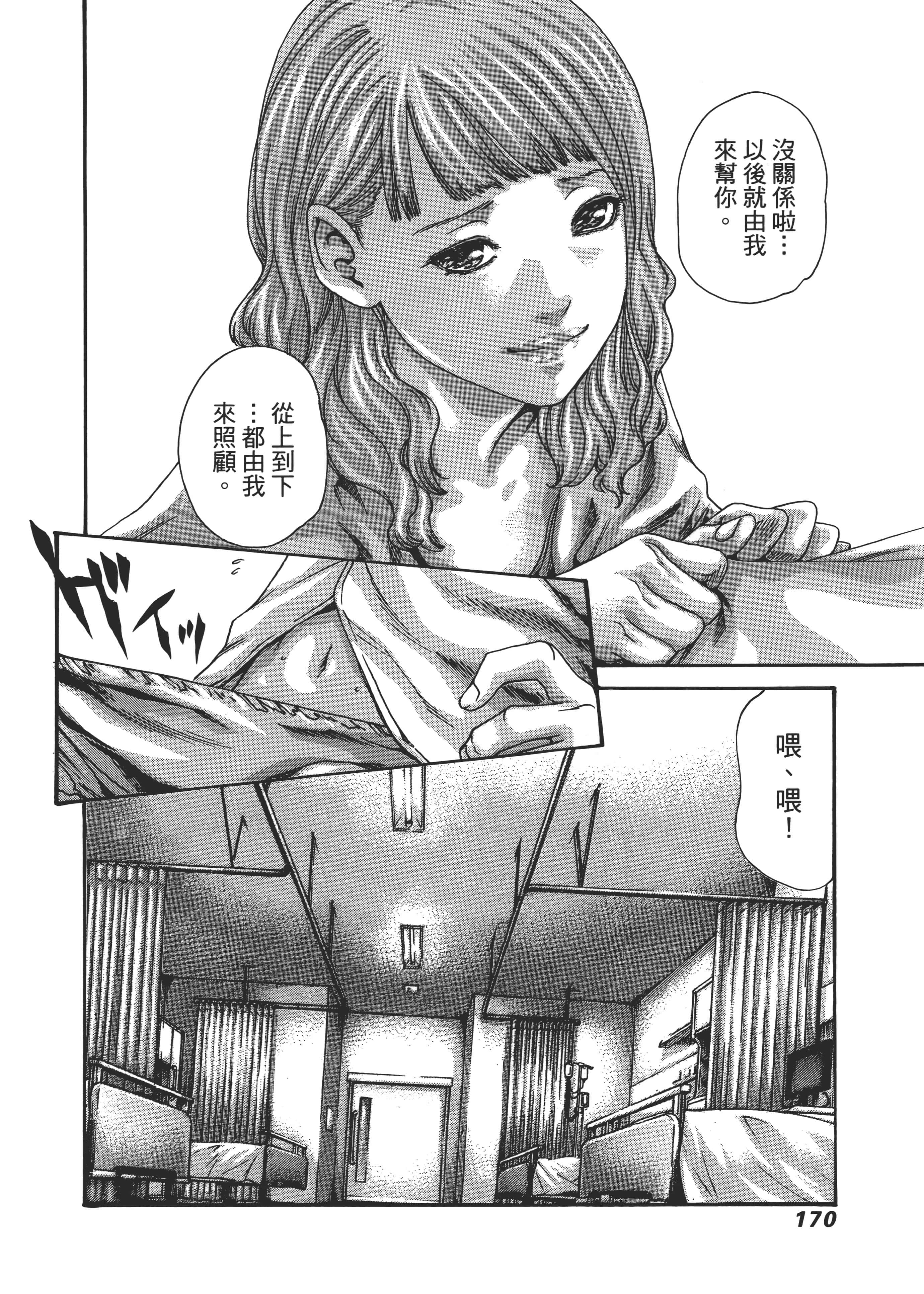 第 174 页