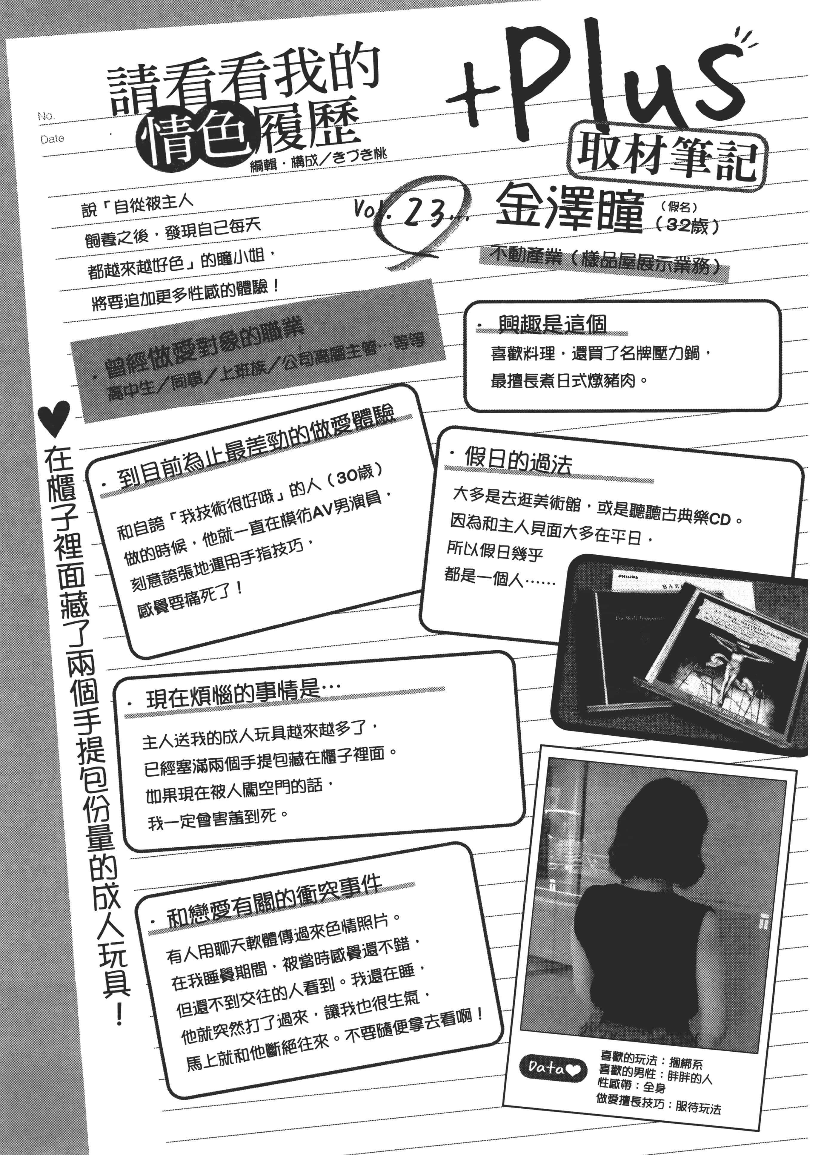 第 53 页