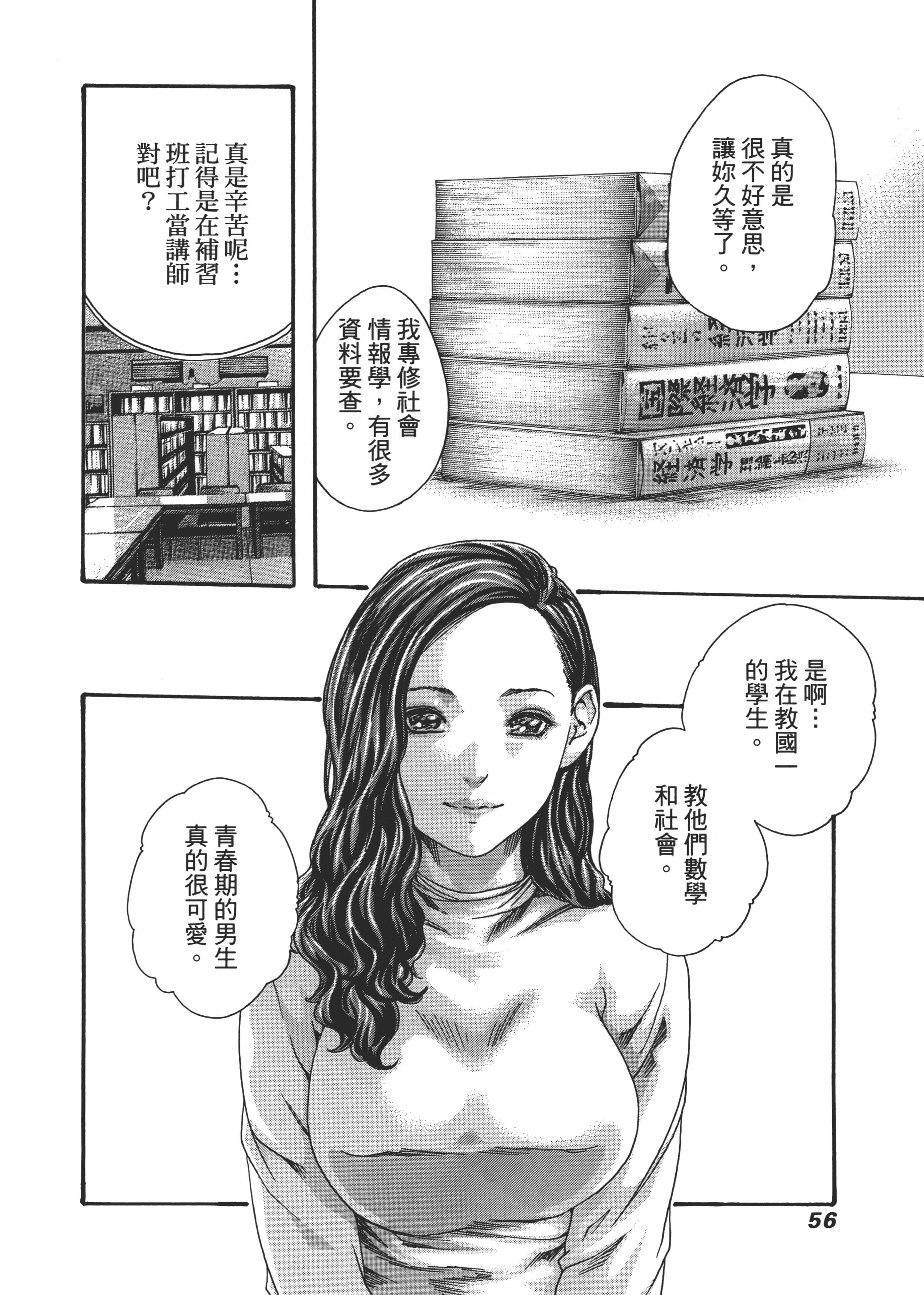 第 58 页