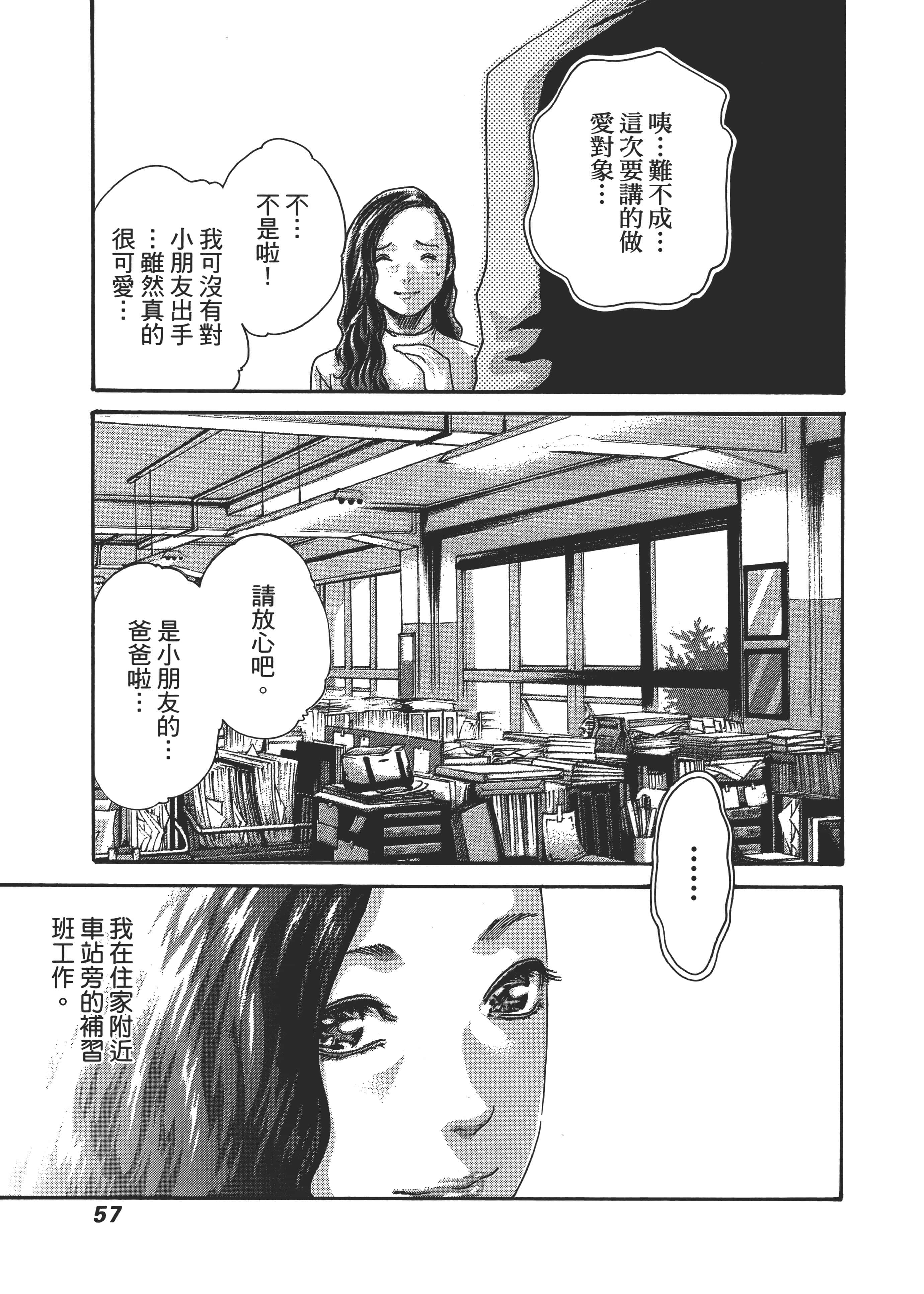第 59 页