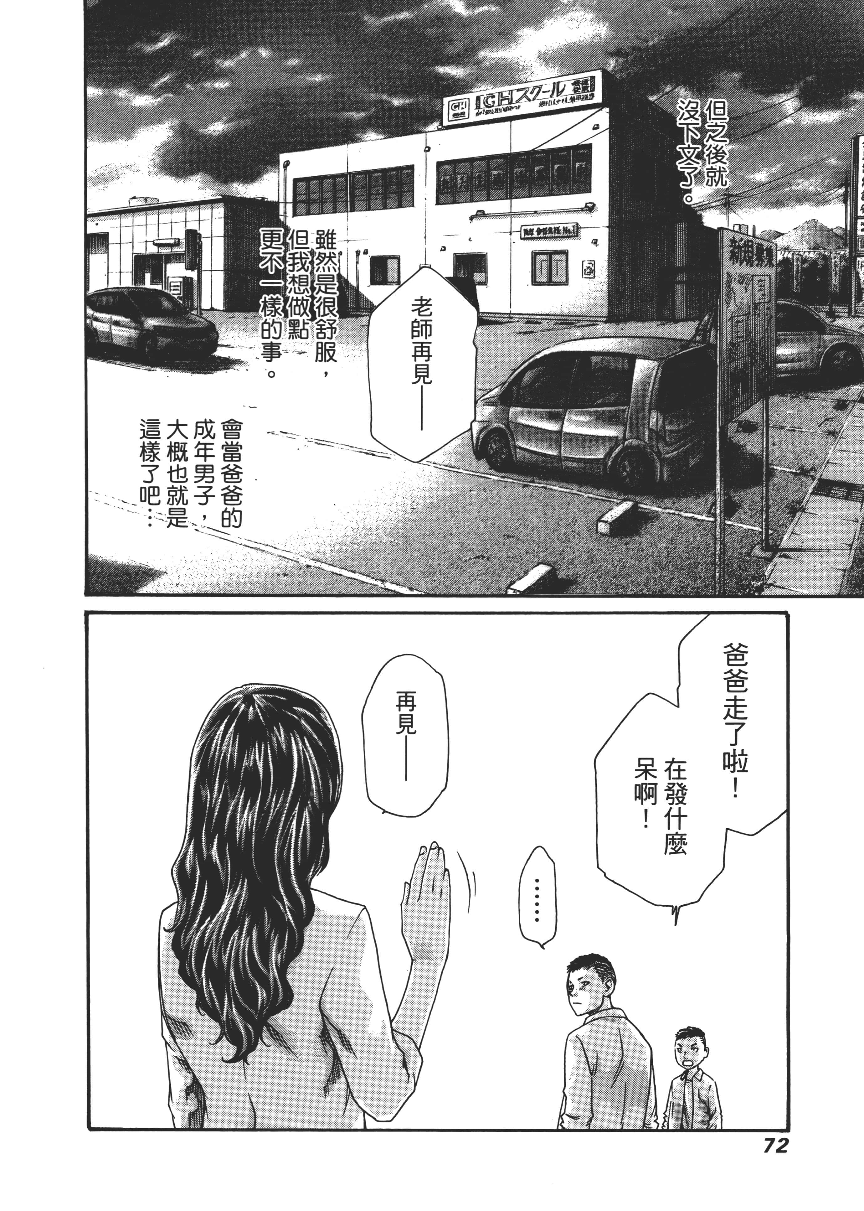 第 74 页