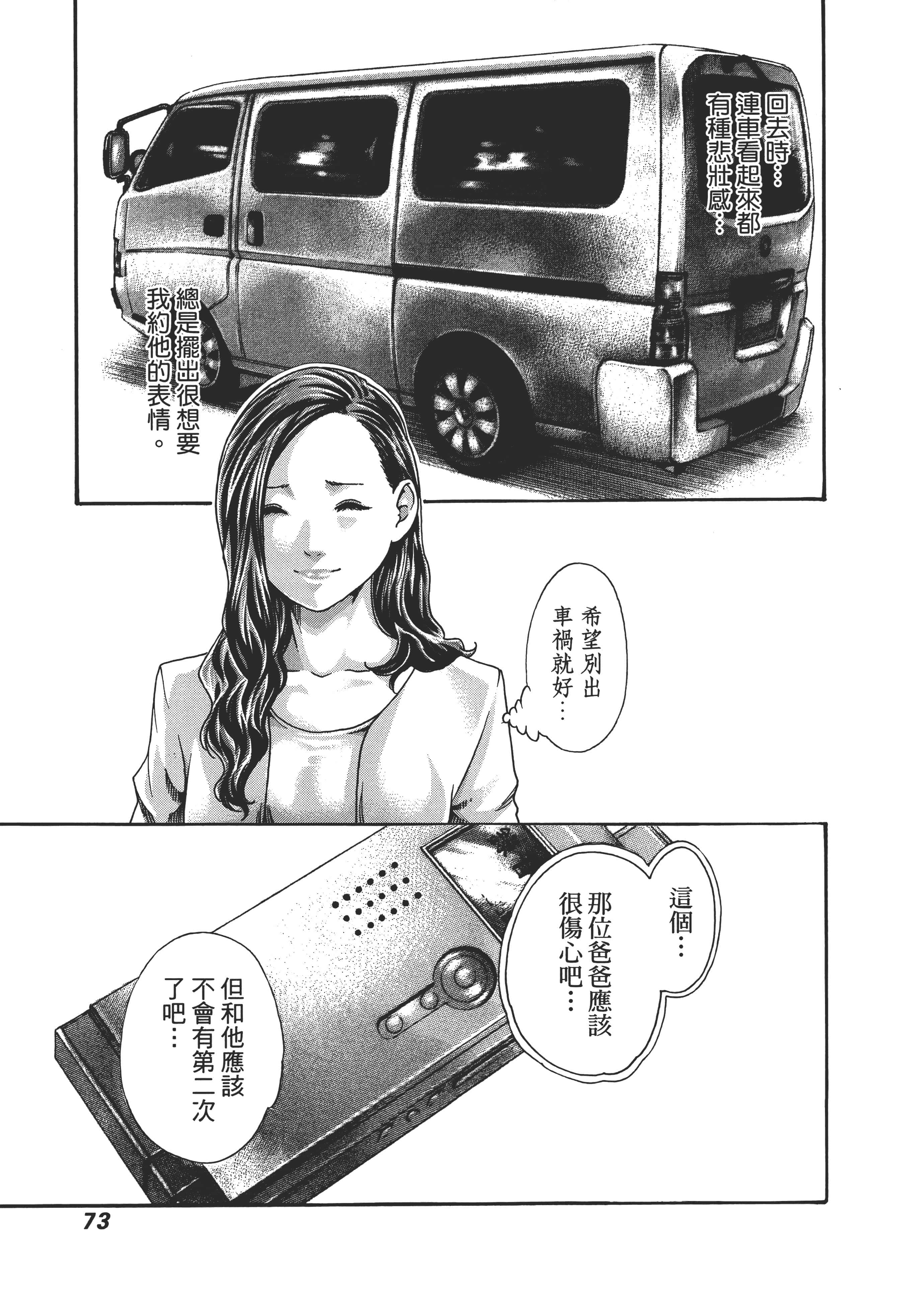 第 75 页