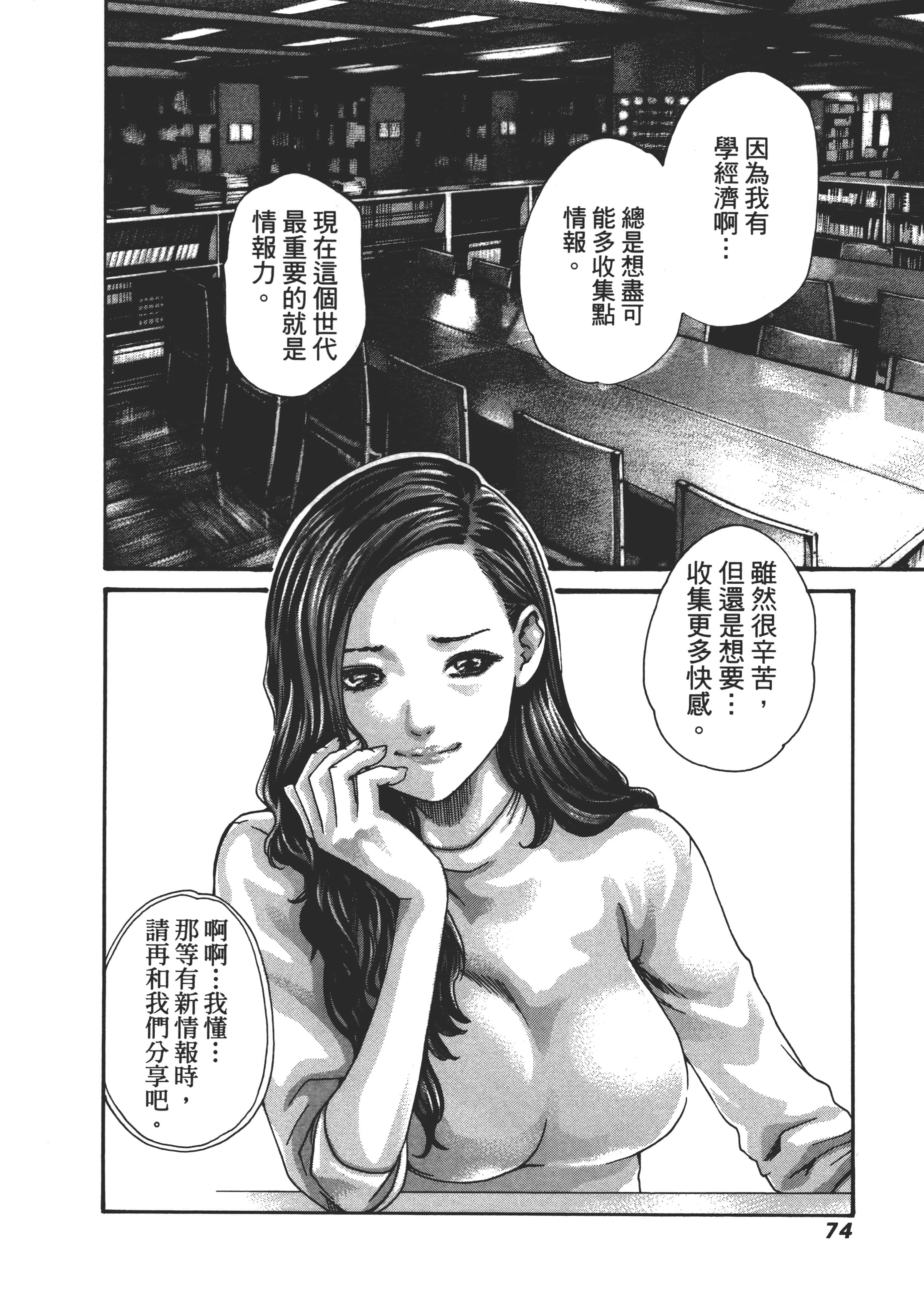 第 76 页