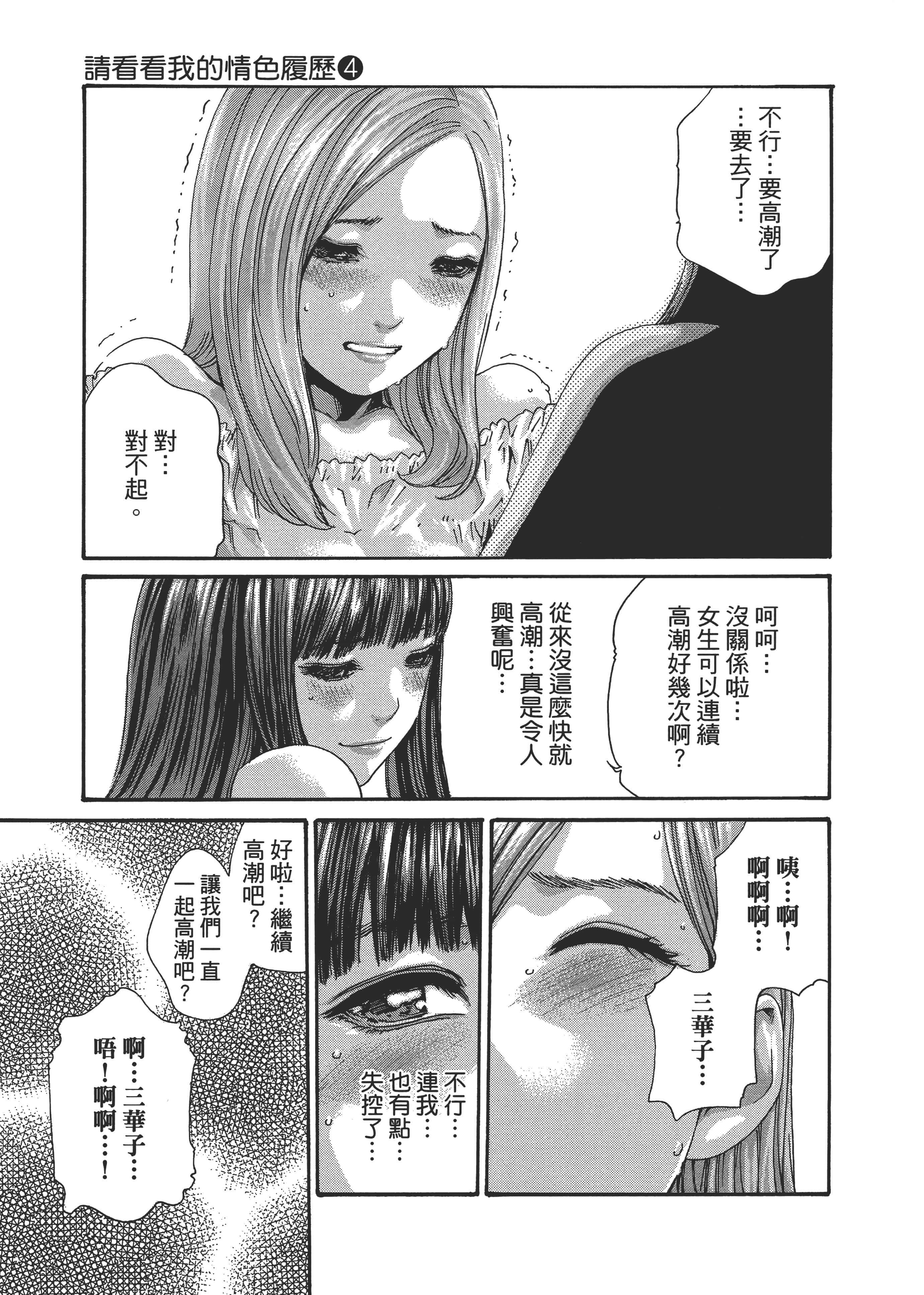 第 99 页