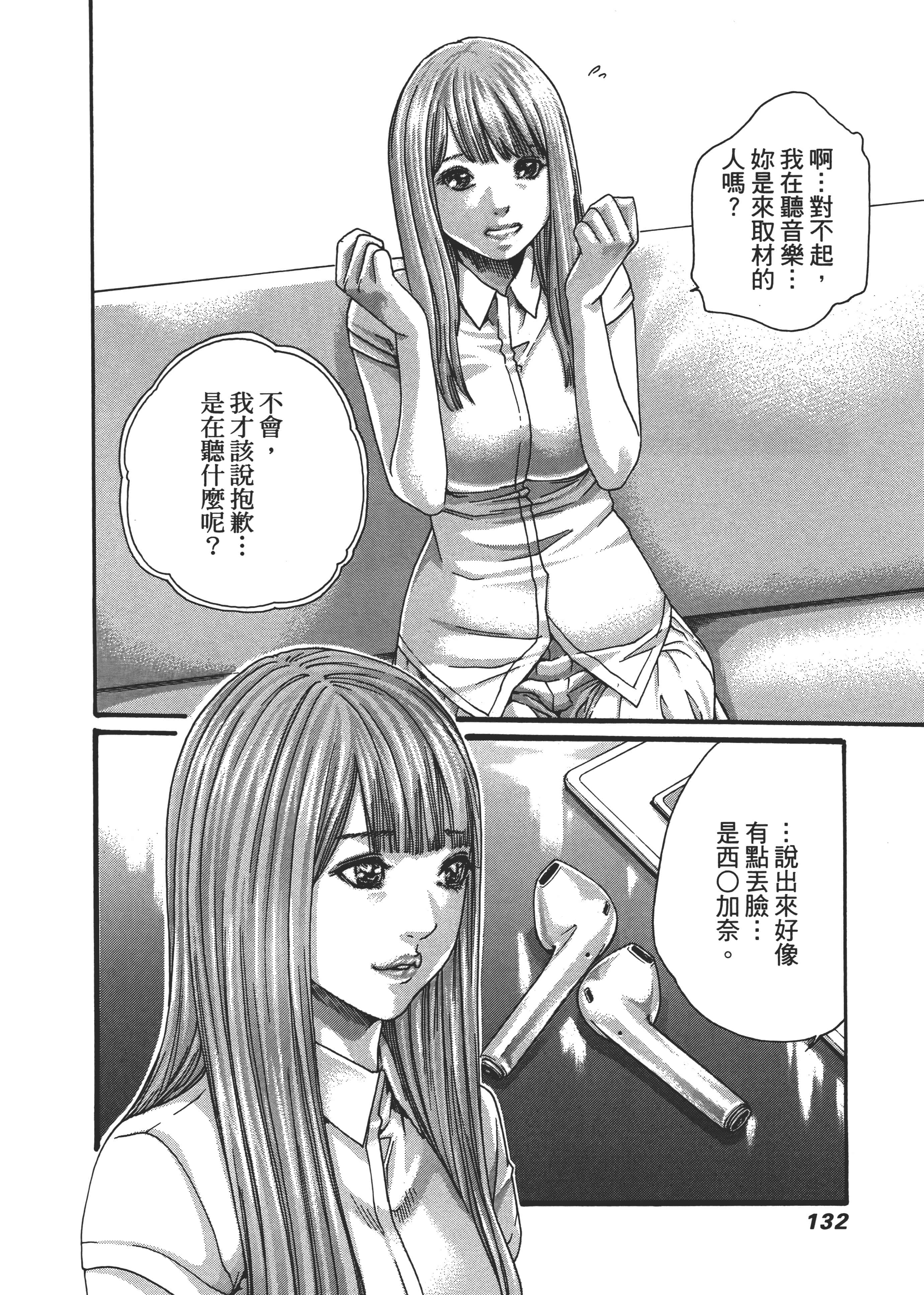 第 134 页