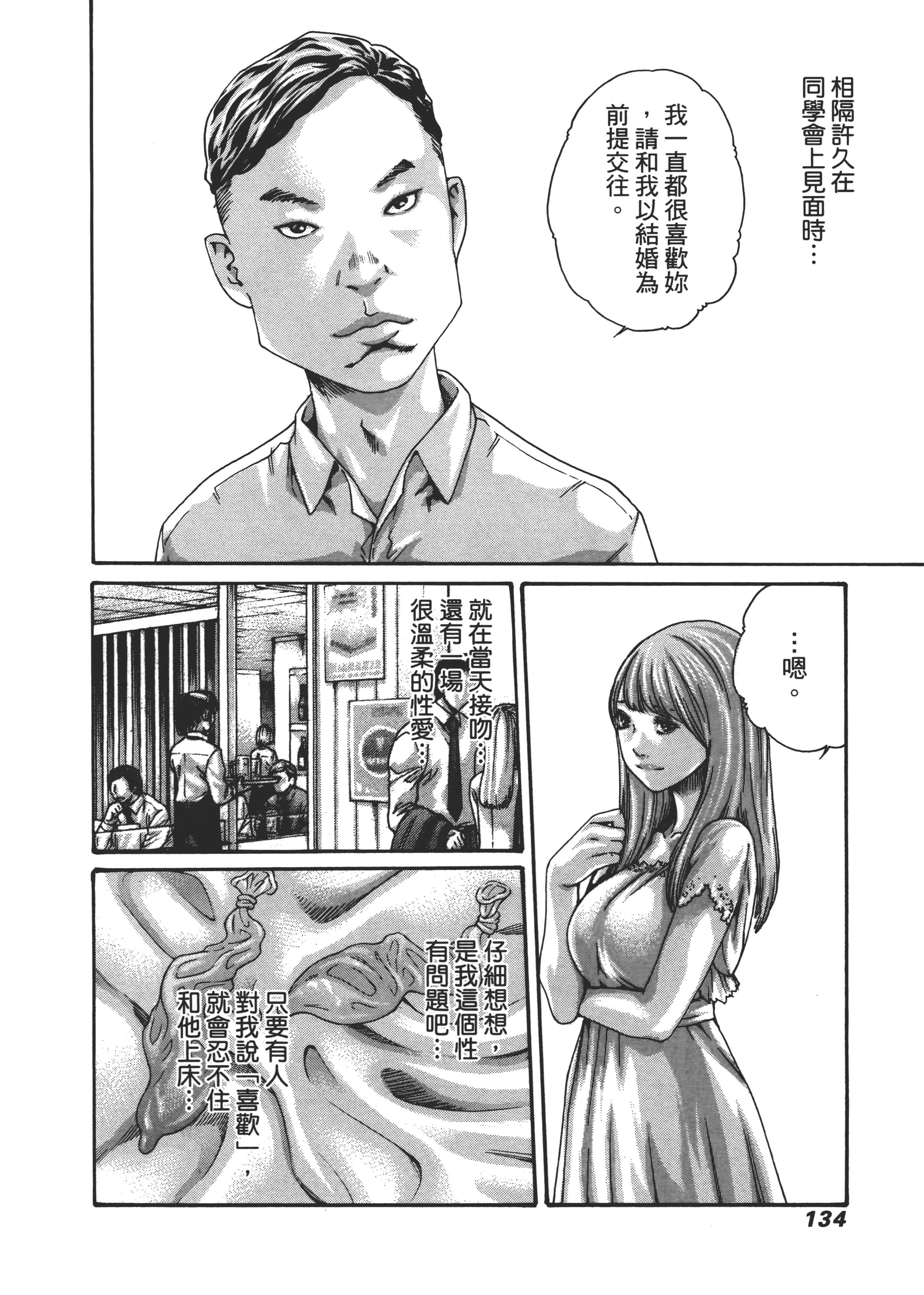 第 136 页