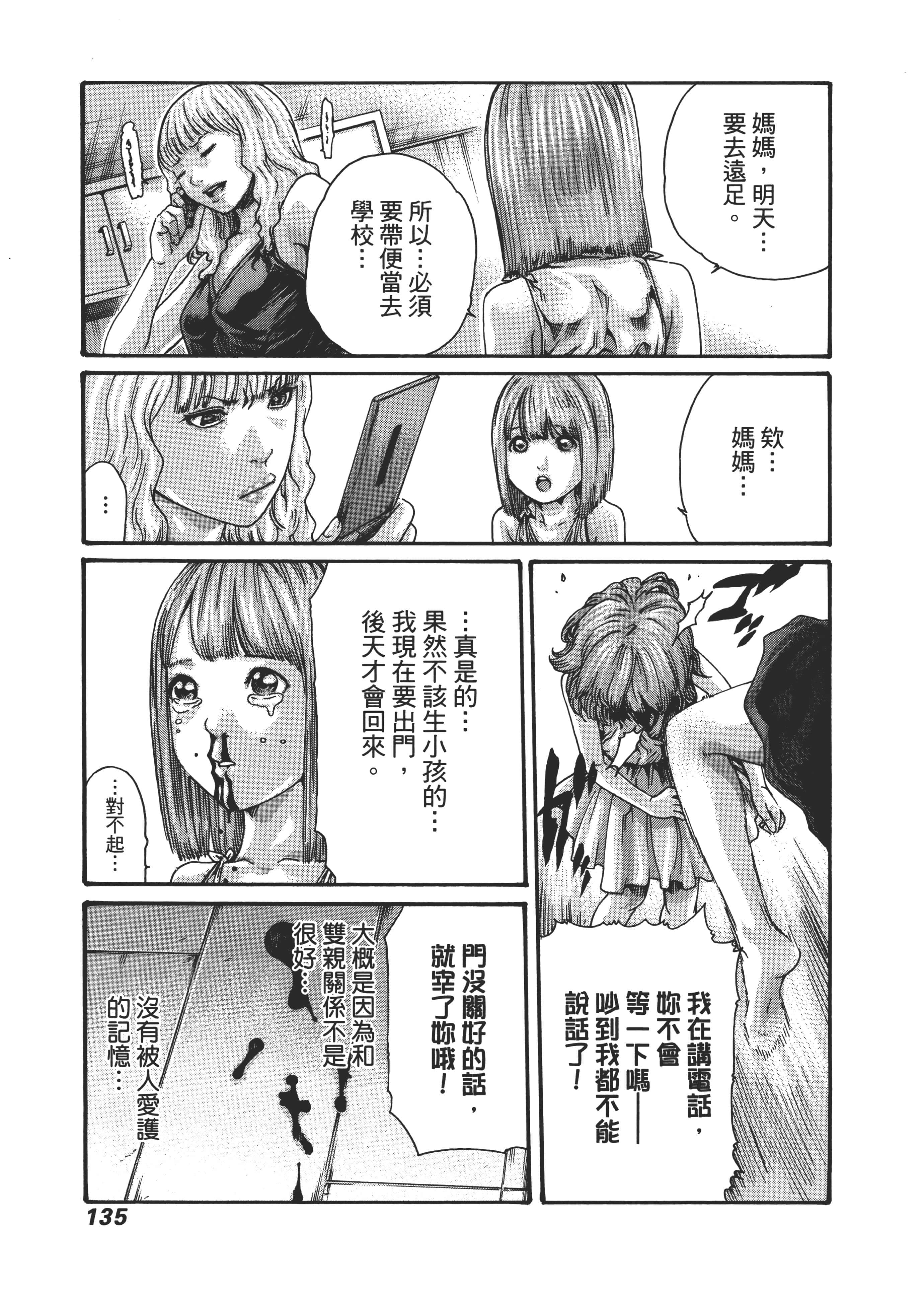 第 137 页