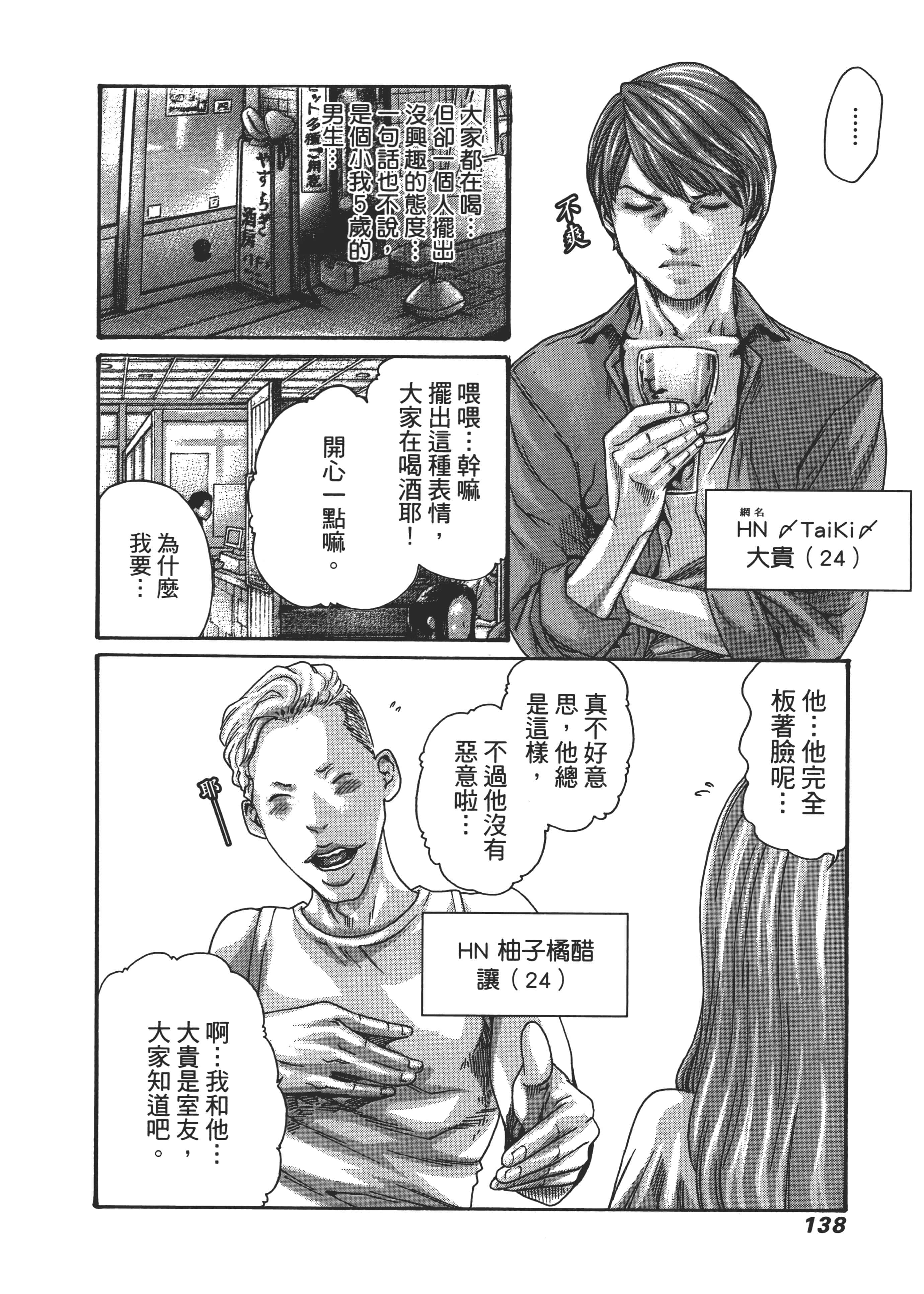第 140 页
