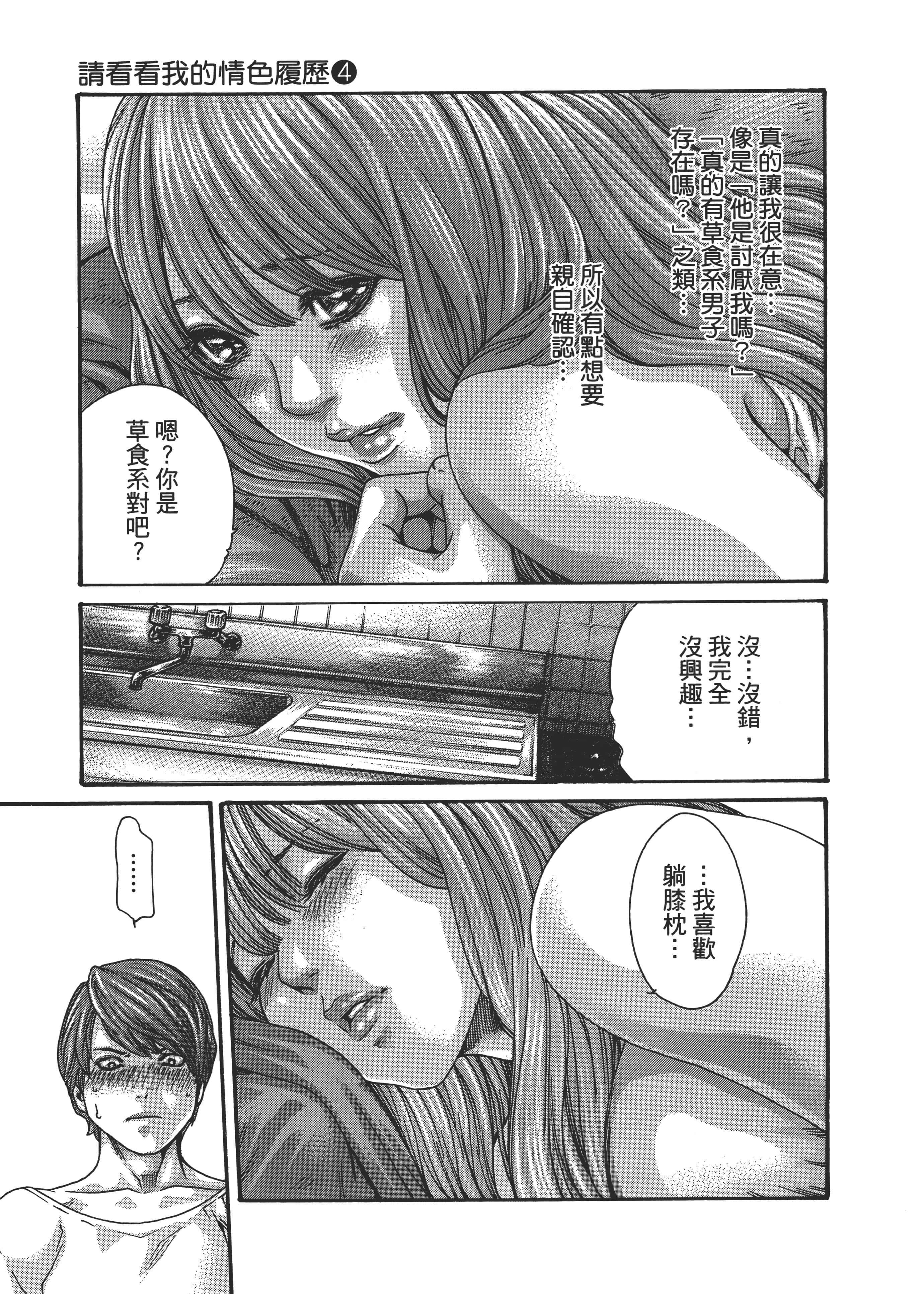 第 143 页