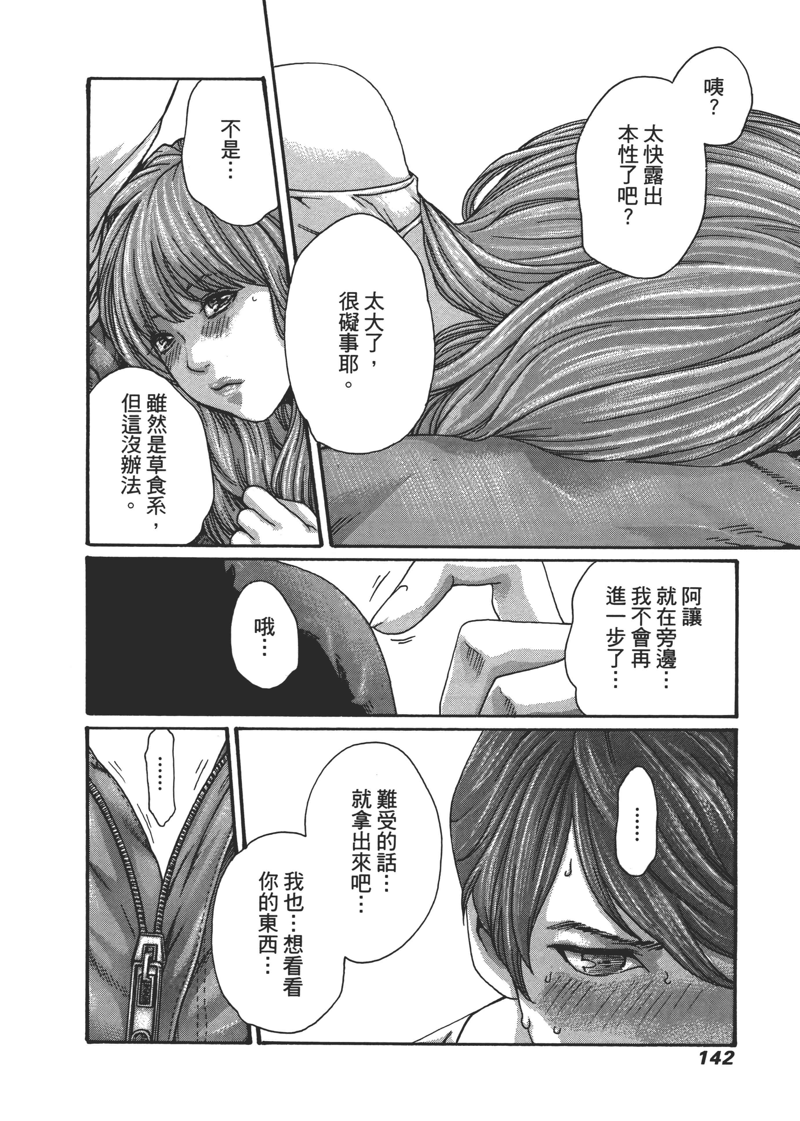 第 144 页