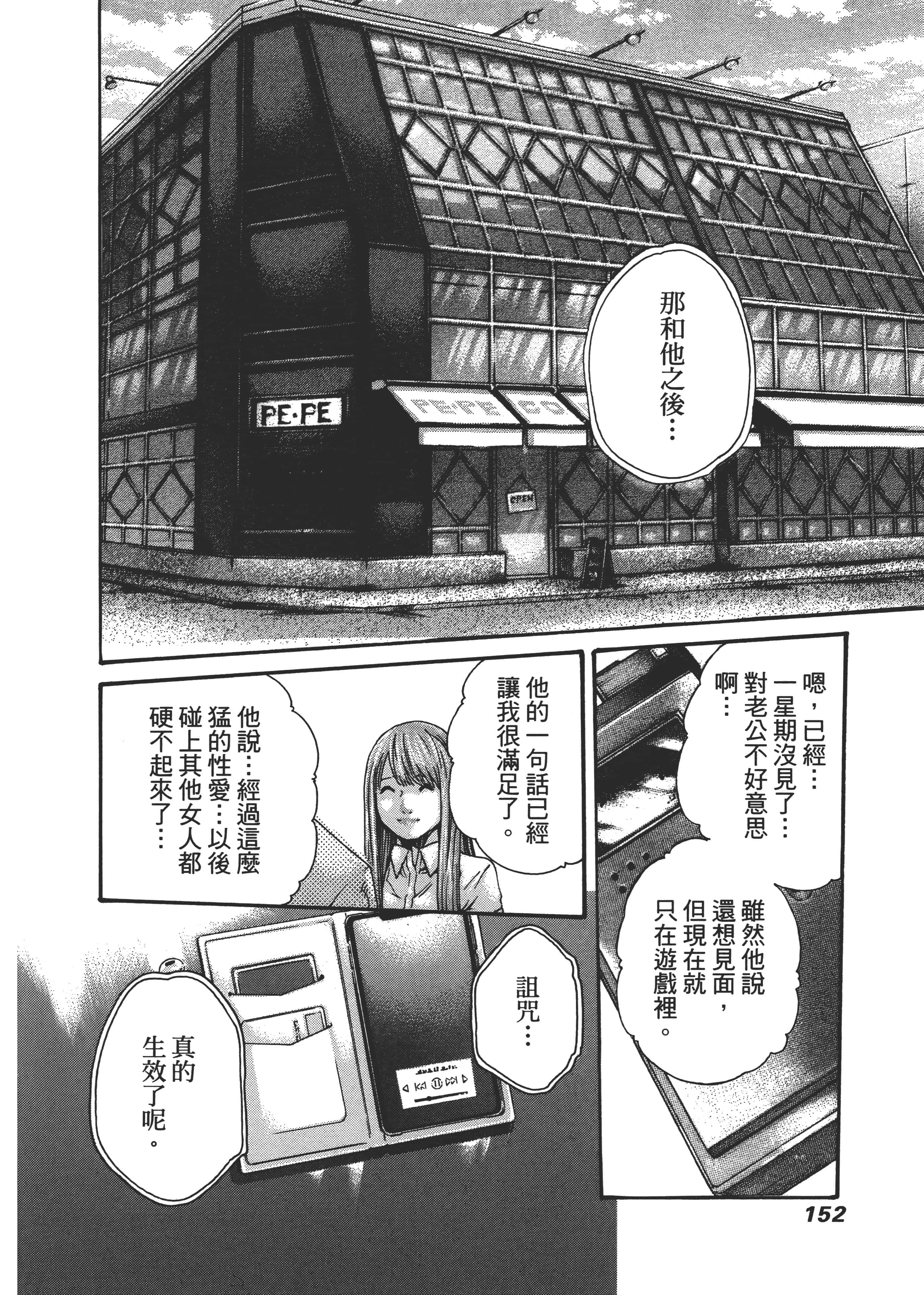 第 154 页