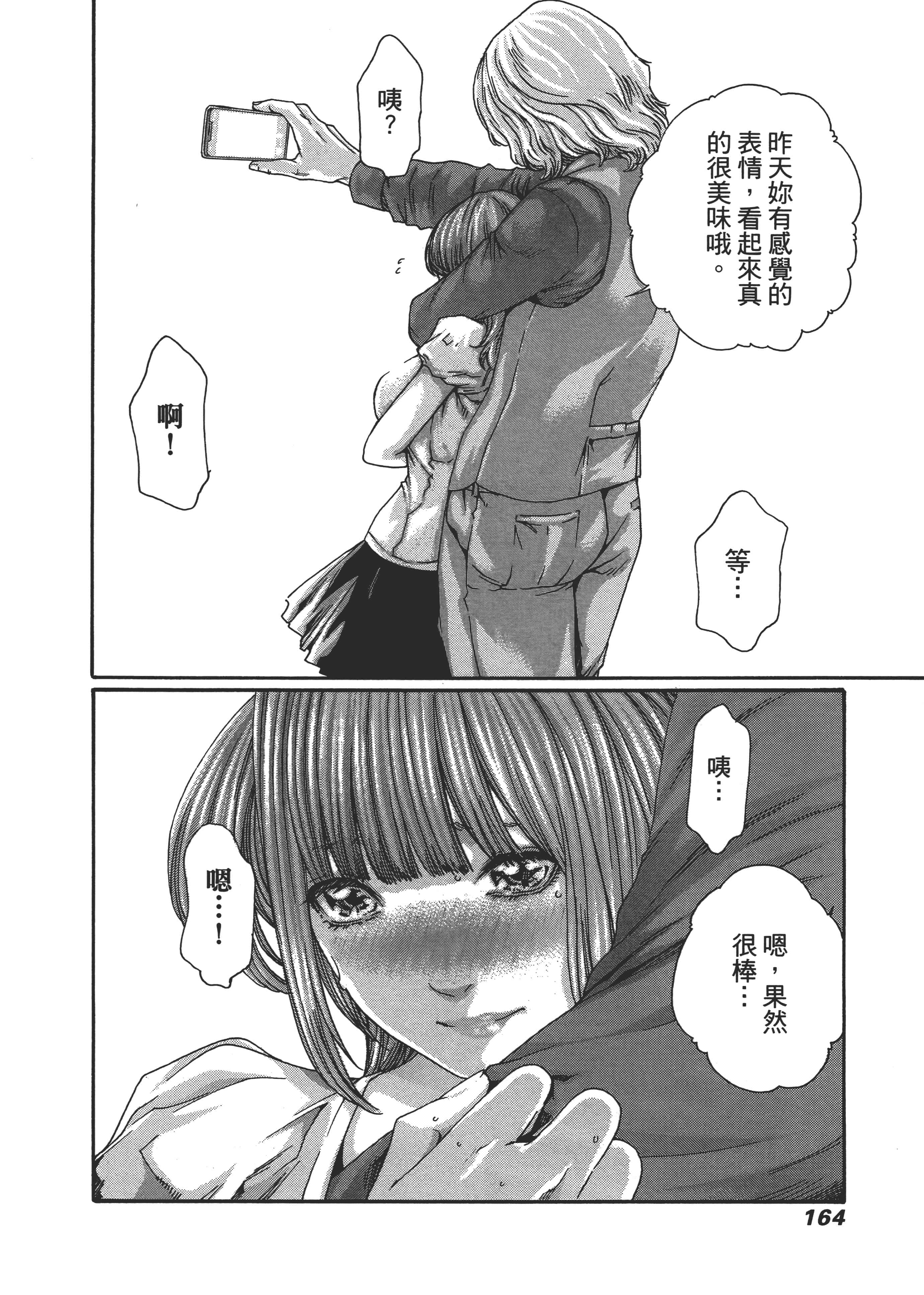 第 166 页