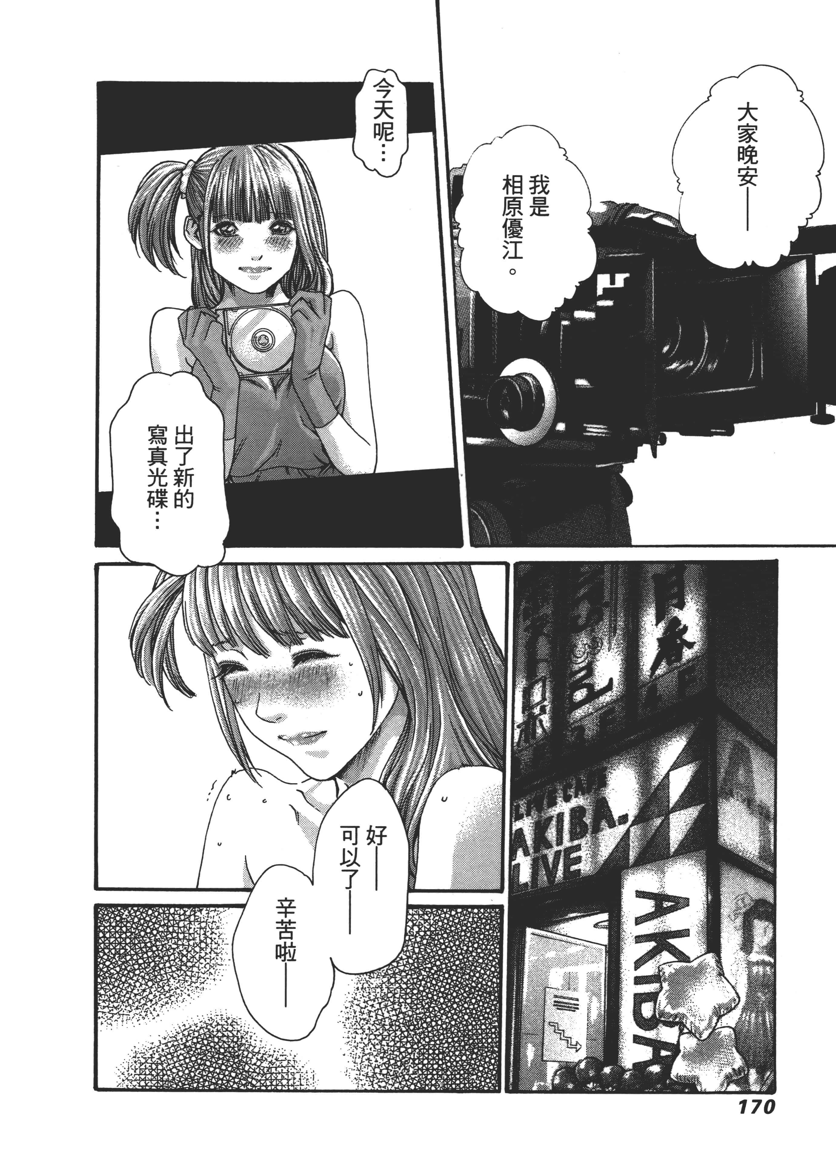 第 172 页
